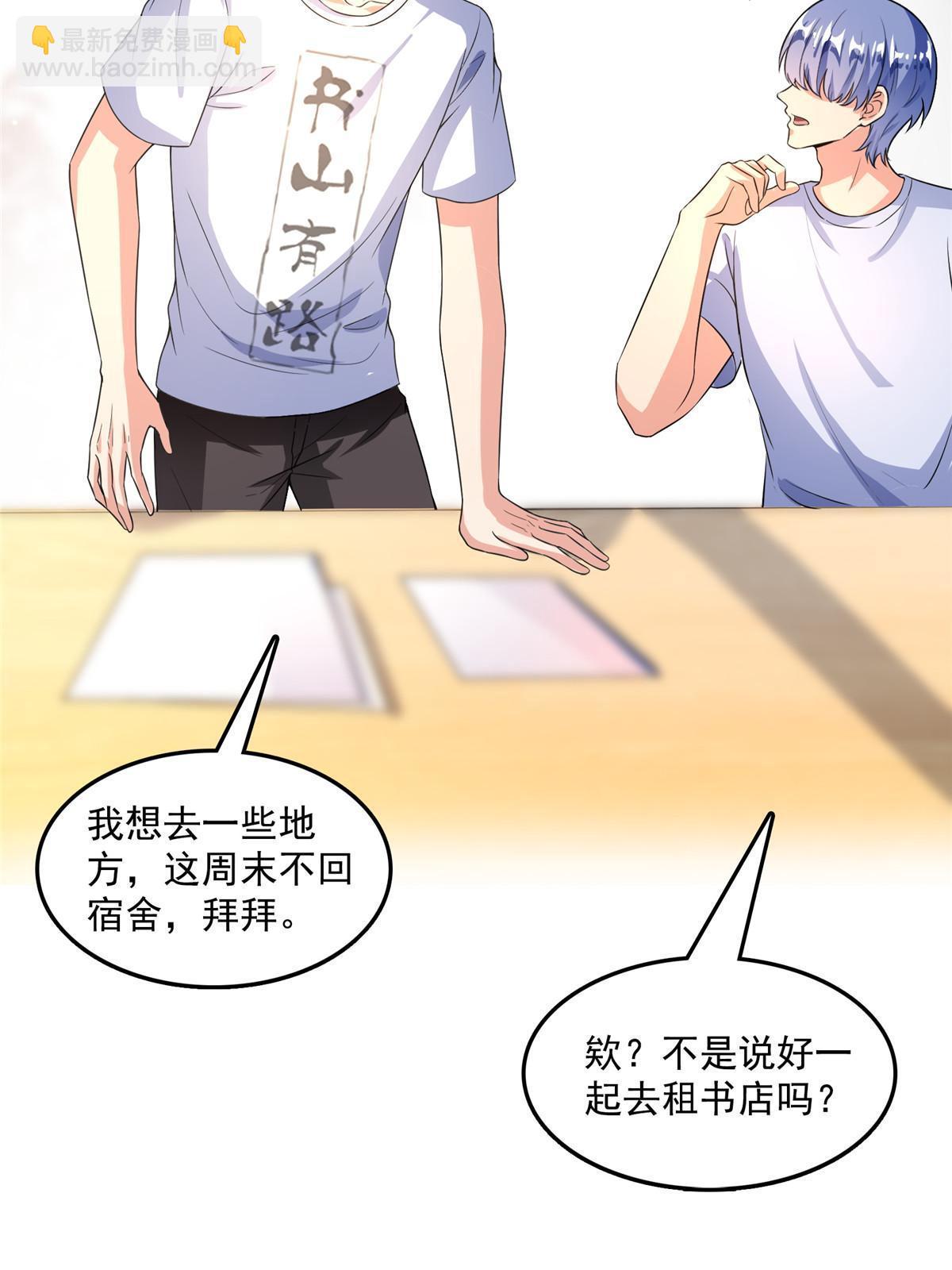 🍚修真聊天群 516 金丹二维码 第9页