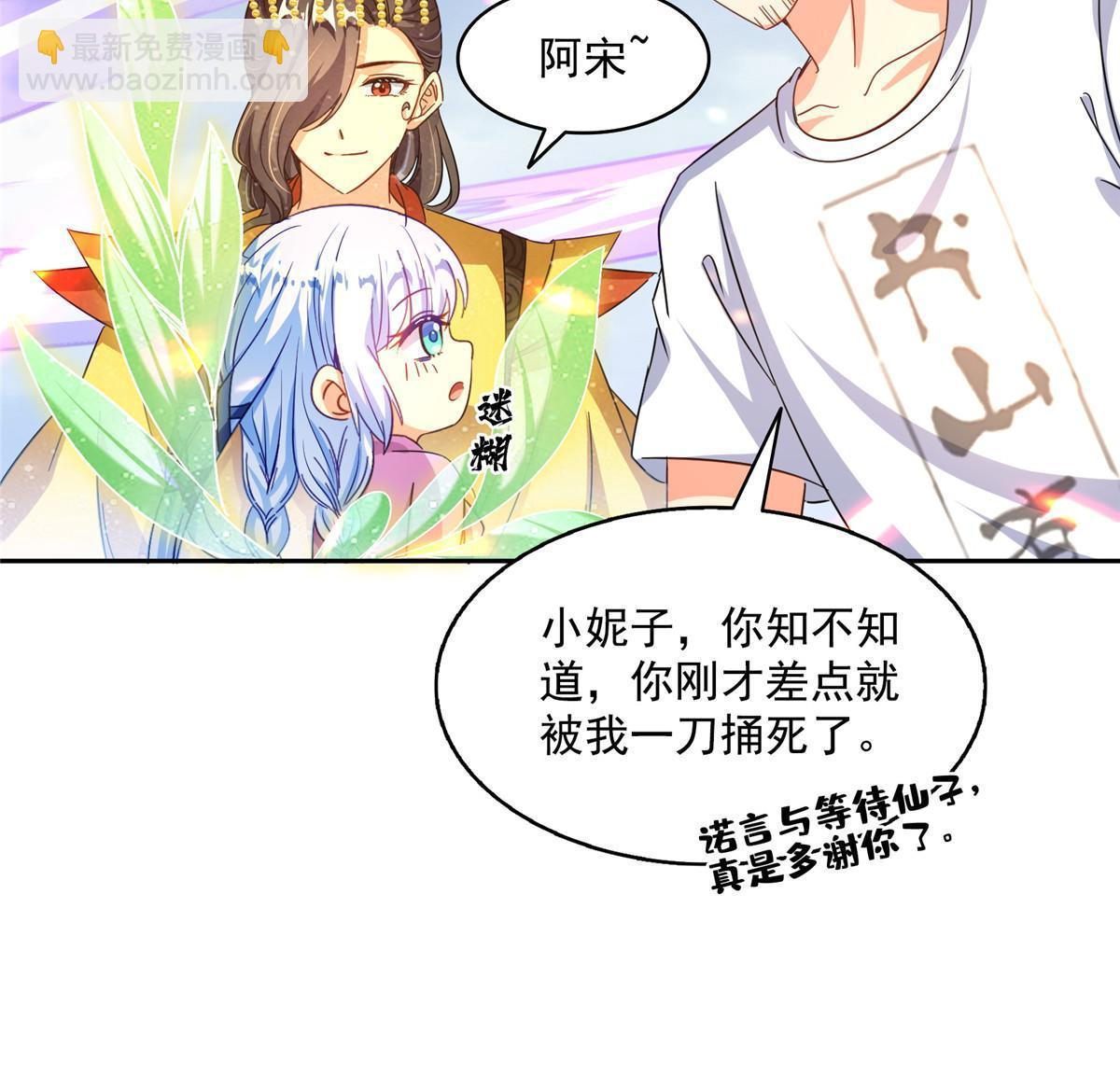 🍚修真聊天群 520 千日之劫 第18页