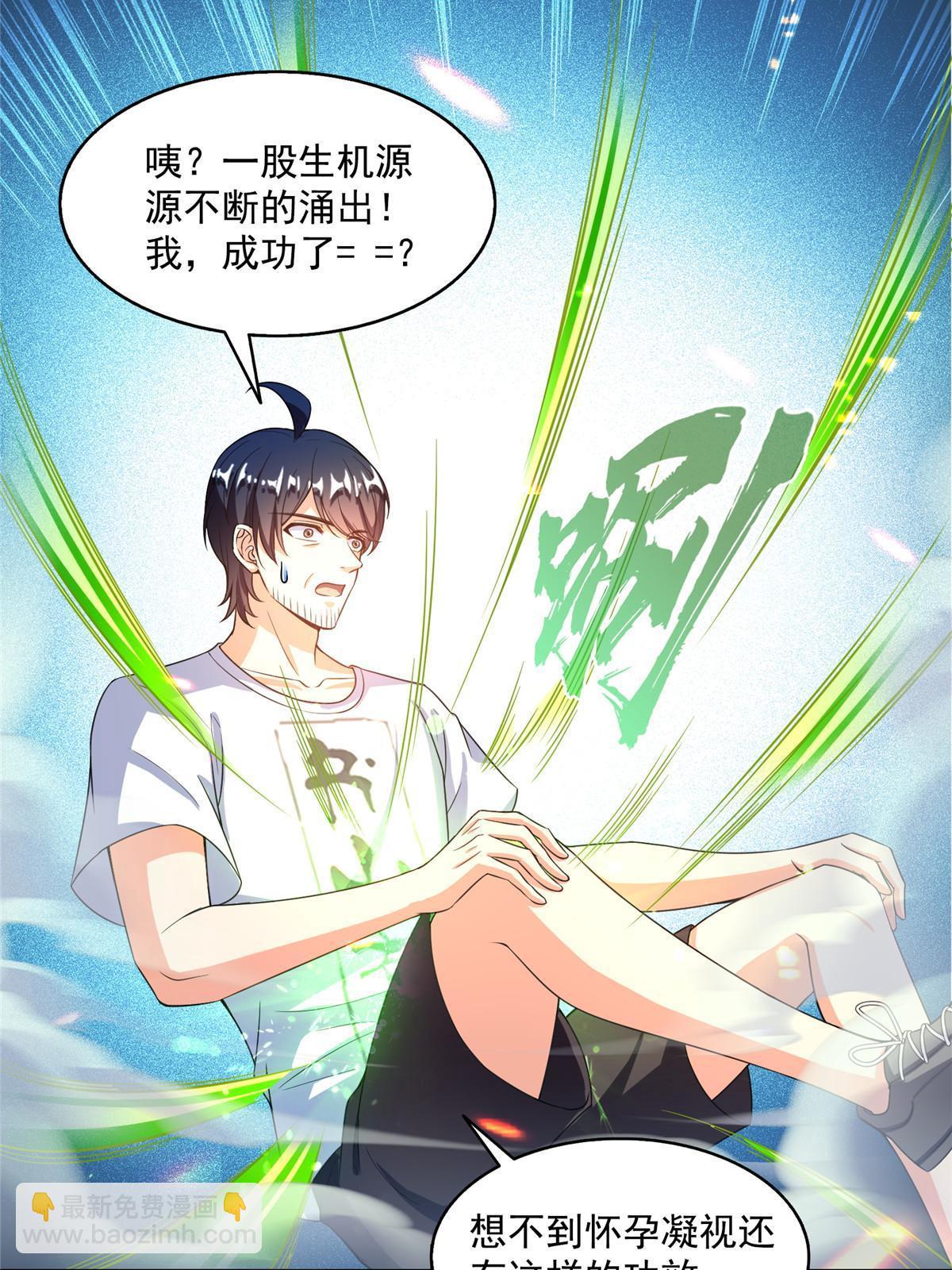🍚修真聊天群 520 千日之劫 第24页