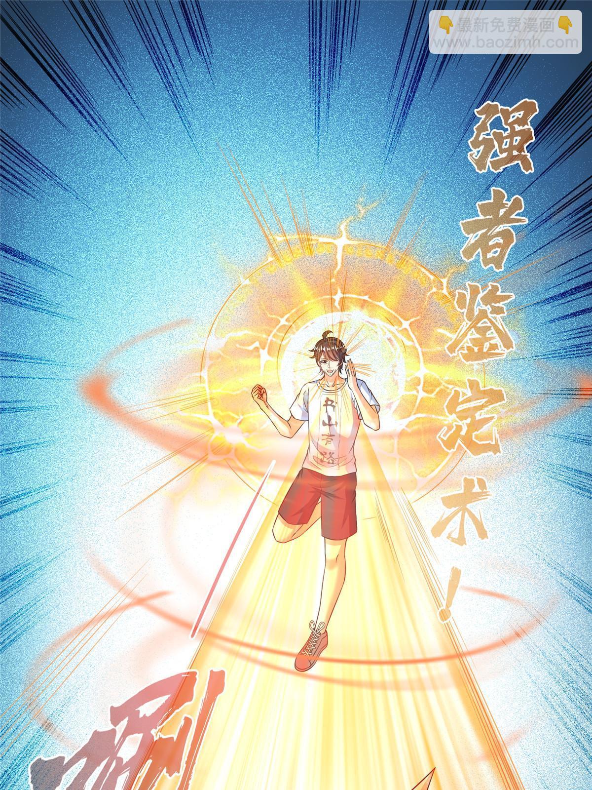 🍚修真聊天群 520 千日之劫 第28页