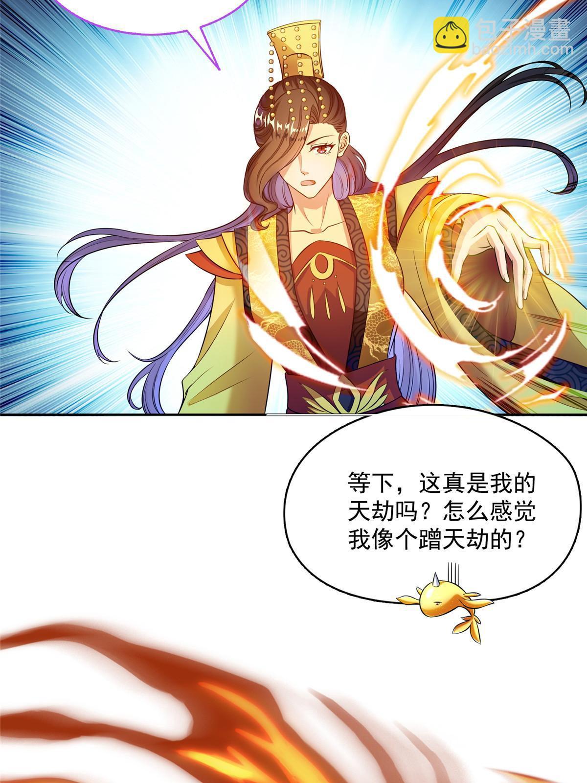 🍚修真聊天群 520 千日之劫 第44页