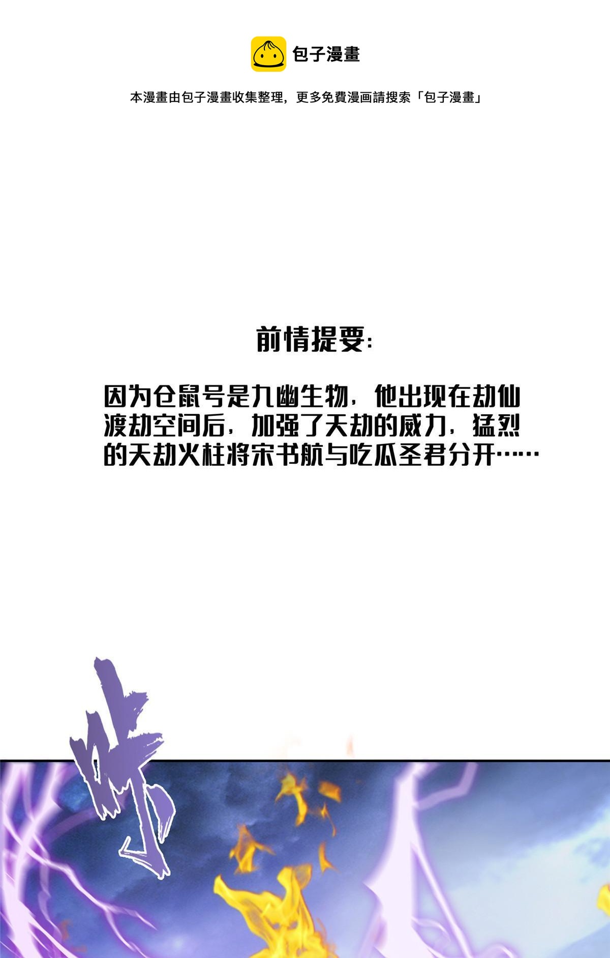 🍚修真聊天群 522 你的盟友胖球，已上线 第1页