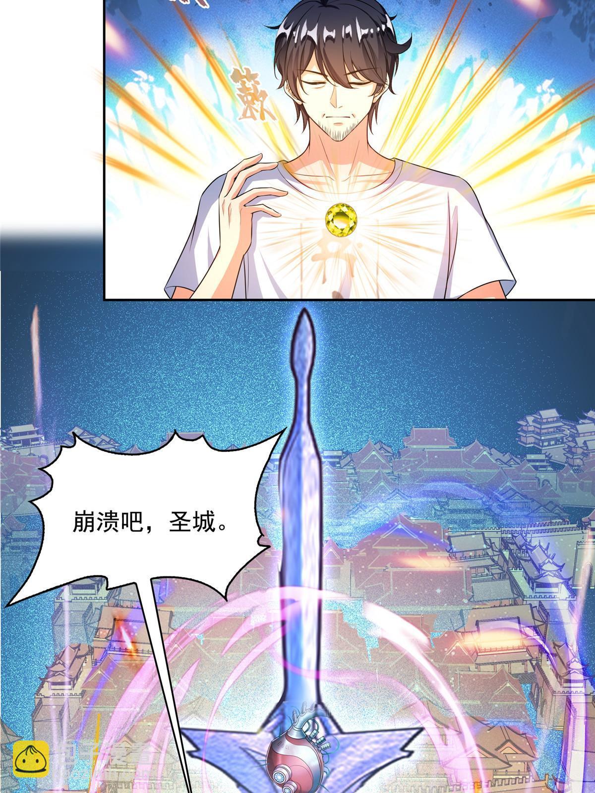 🍚修真聊天群 522 你的盟友胖球，已上线 第15页