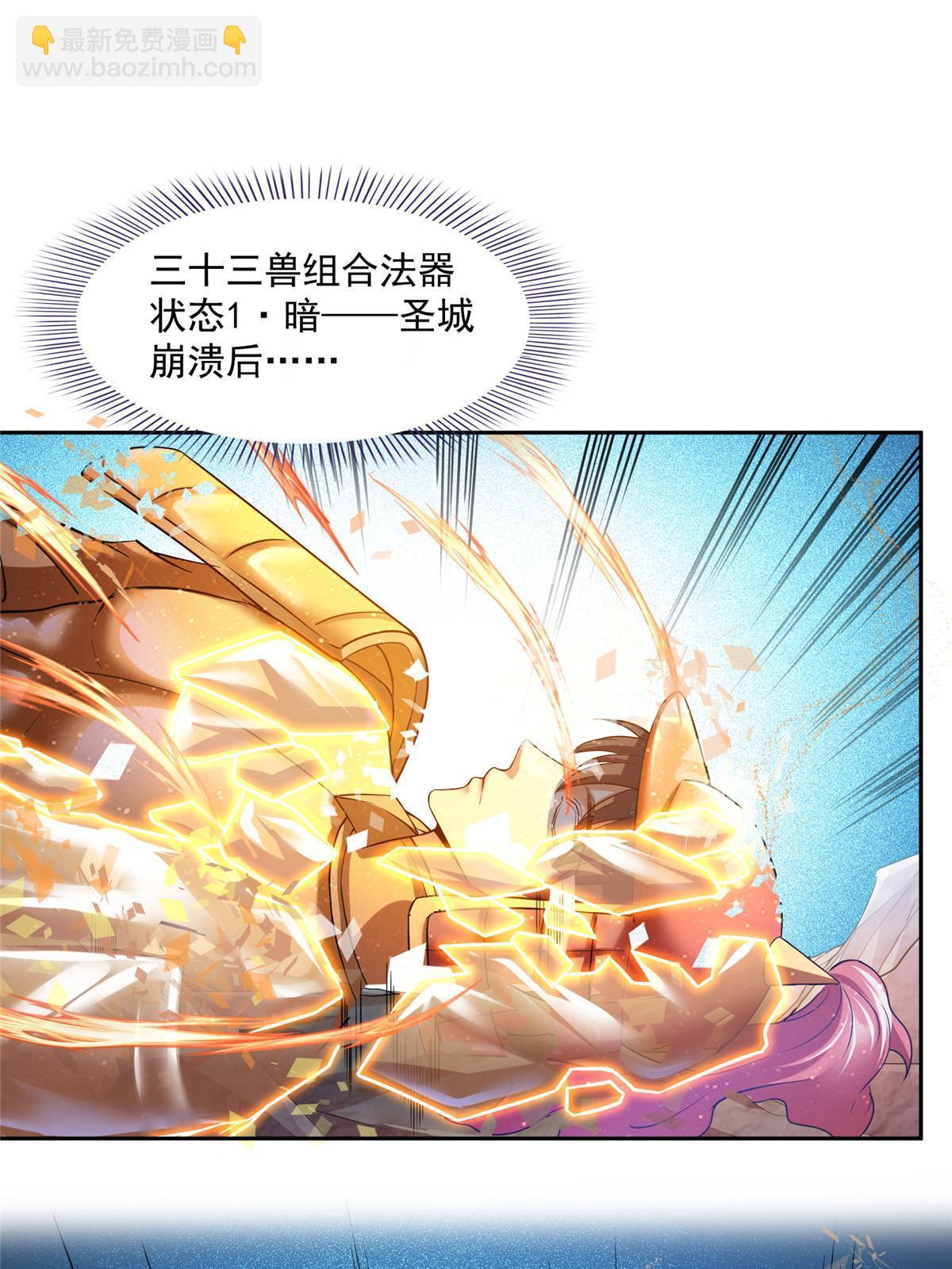 🍚修真聊天群 522 你的盟友胖球，已上线 第18页
