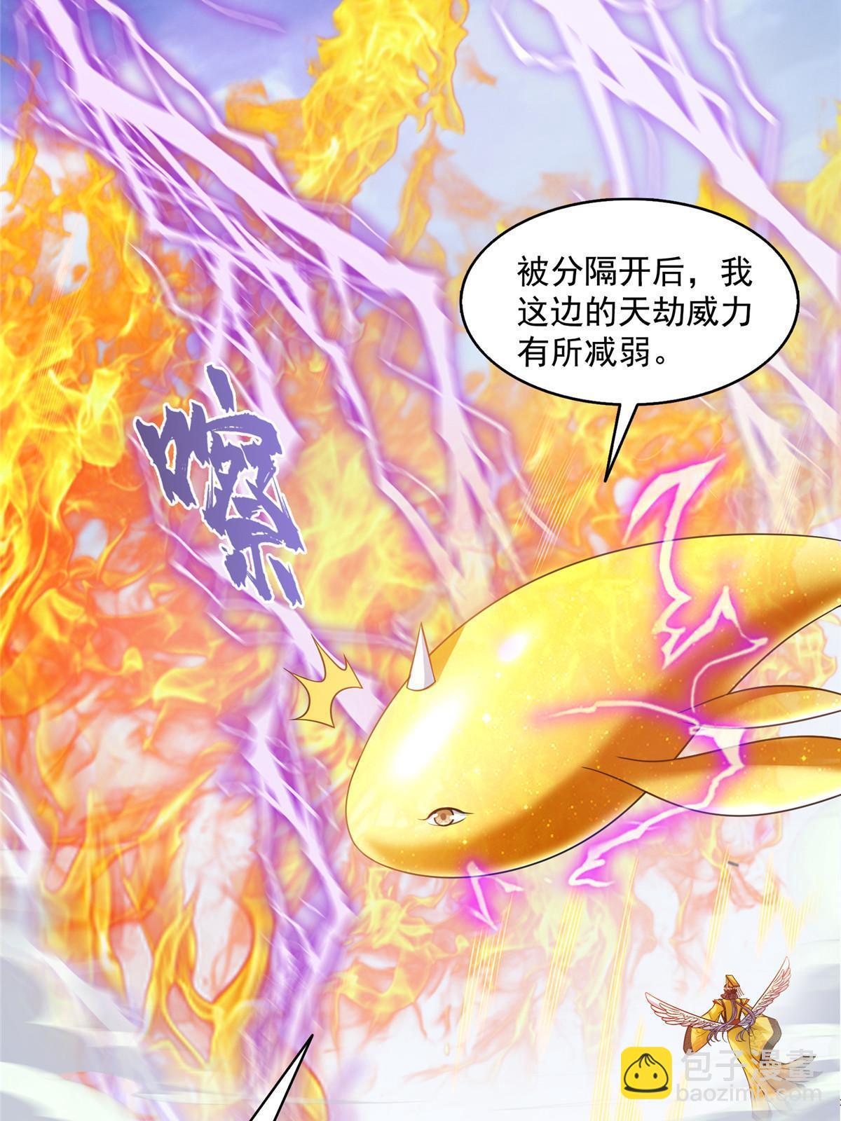 🍚修真聊天群 522 你的盟友胖球，已上线 第2页