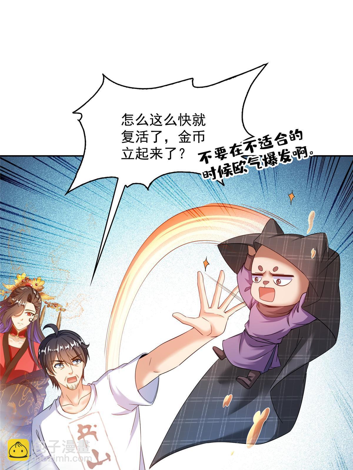 🍚修真聊天群 522 你的盟友胖球，已上线 第26页