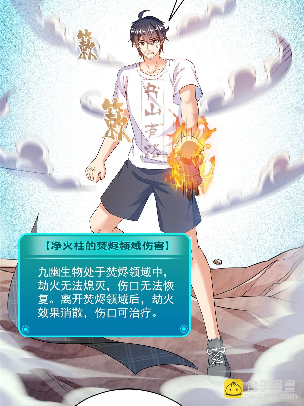 🍚修真聊天群 522 你的盟友胖球，已上线 第29页