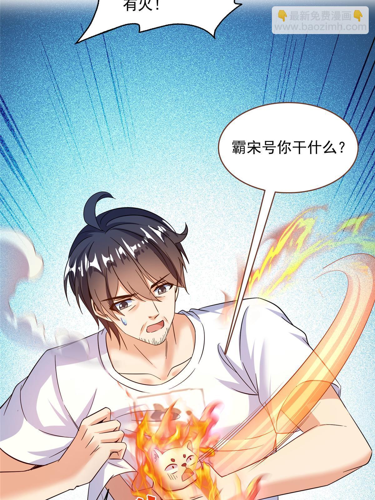🍚修真聊天群 522 你的盟友胖球，已上线 第31页