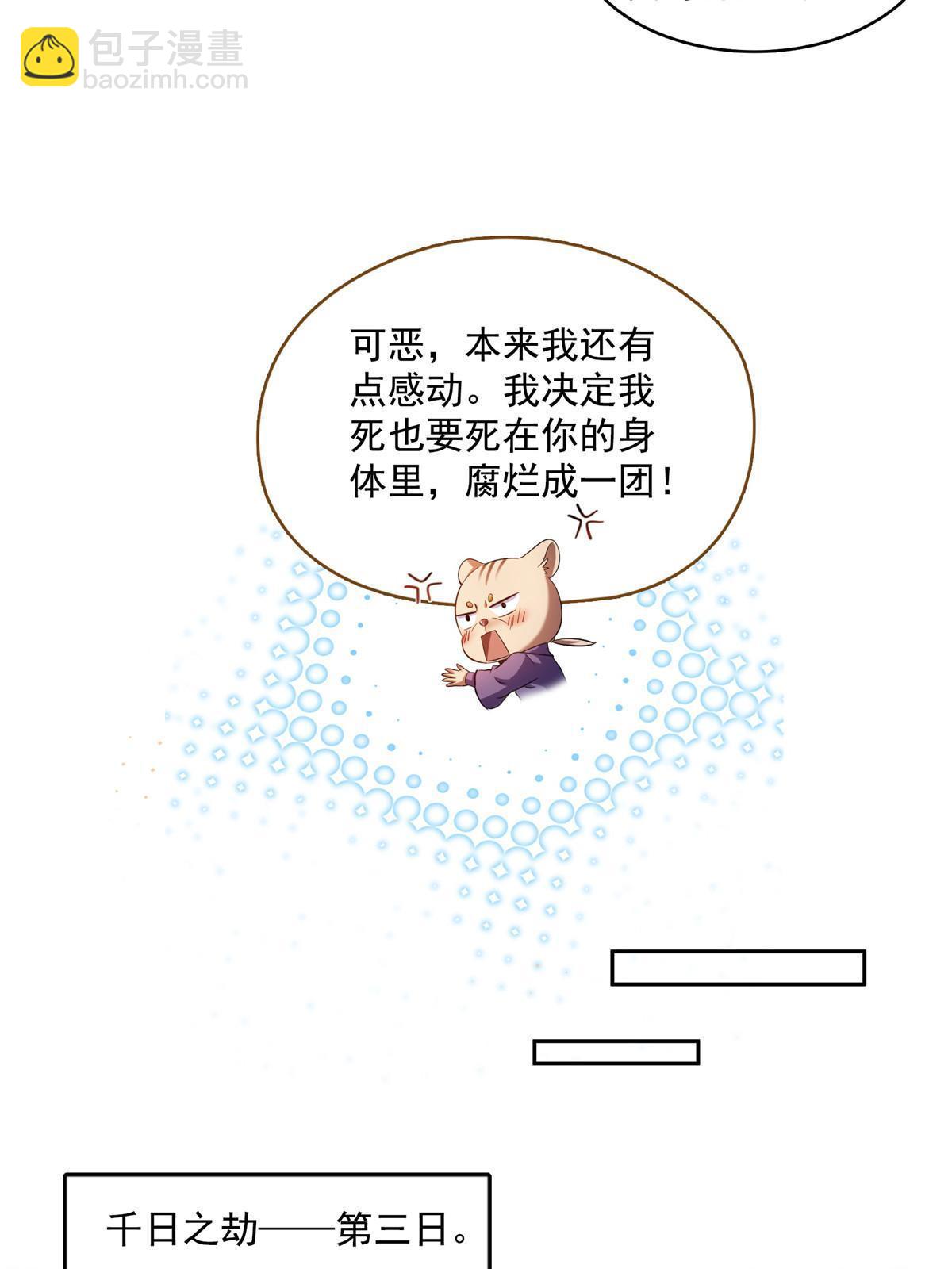 🍚修真聊天群 522 你的盟友胖球，已上线 第34页