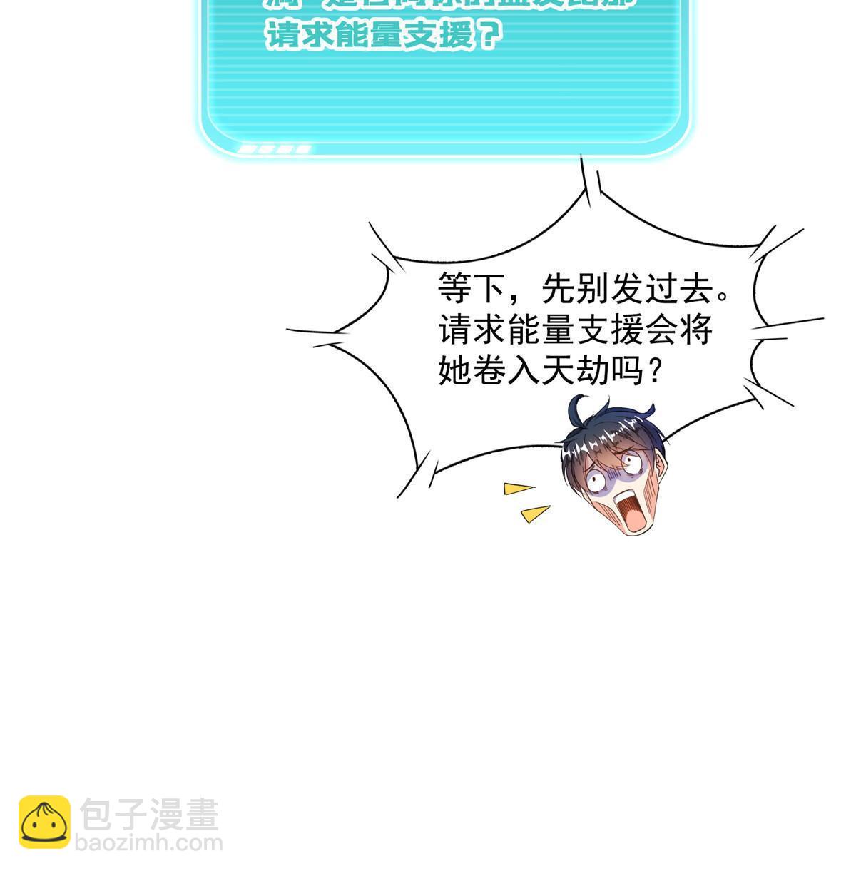 🍚修真聊天群 522 你的盟友胖球，已上线 第39页