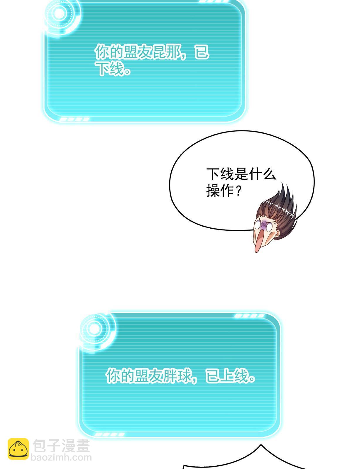 🍚修真聊天群 522 你的盟友胖球，已上线 第41页