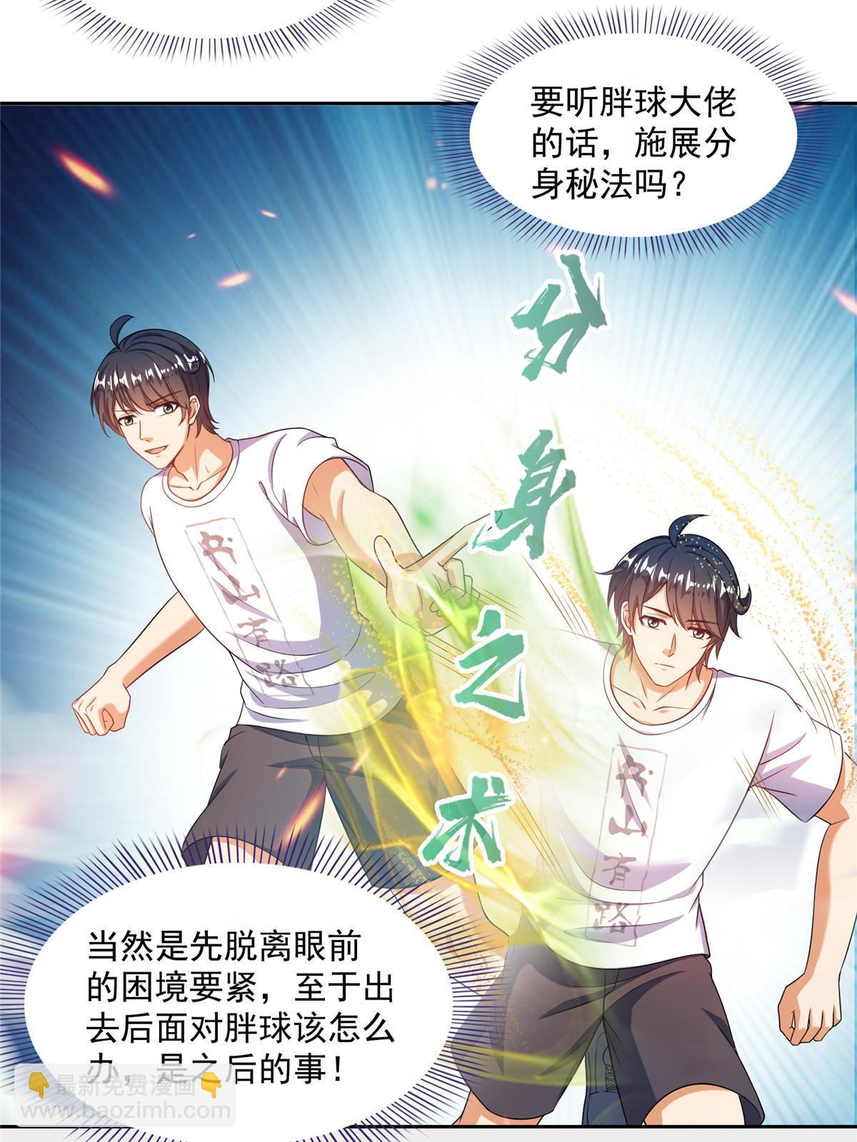 🍚修真聊天群 522 你的盟友胖球，已上线 第44页