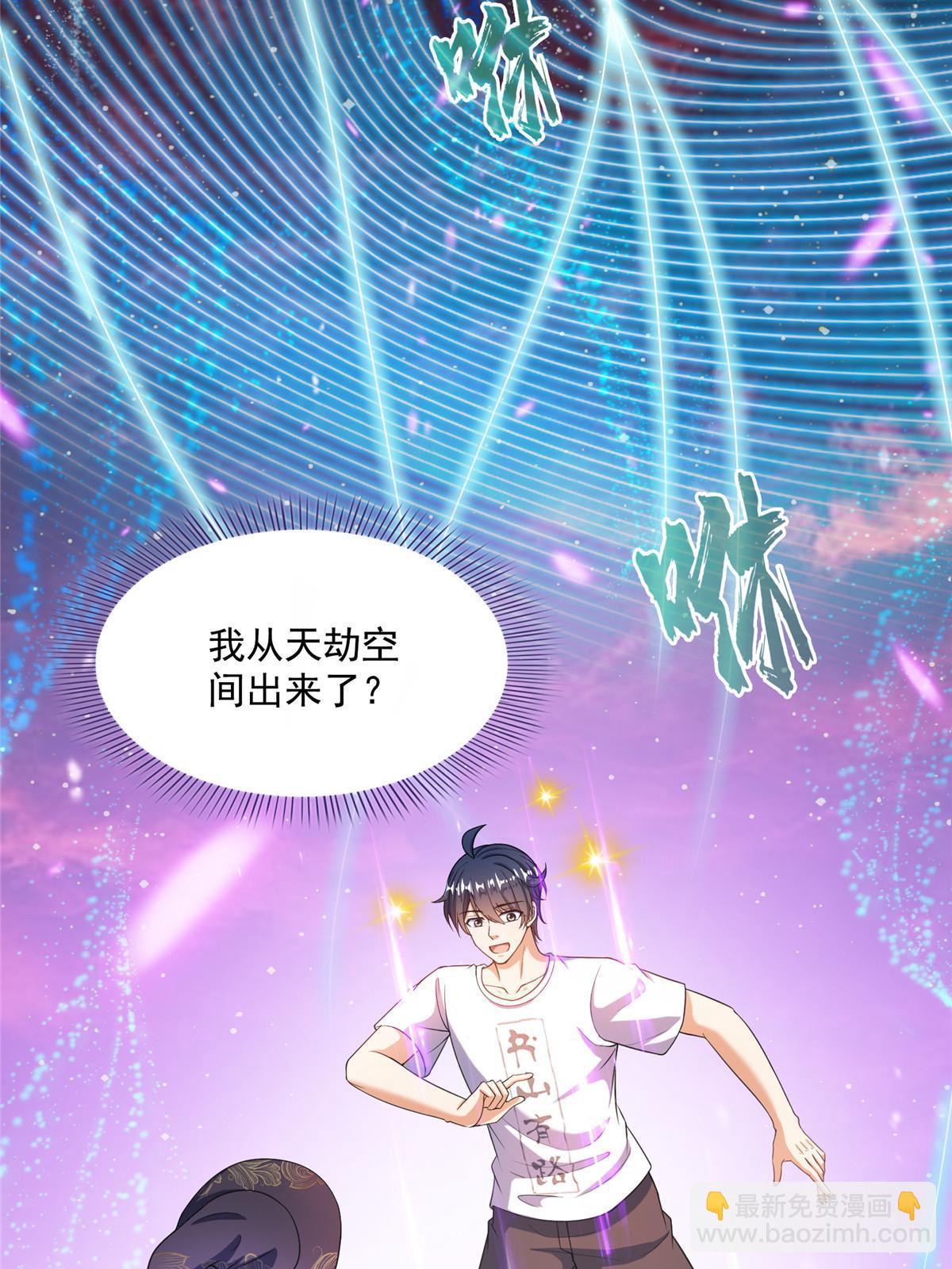 🍚修真聊天群 522 你的盟友胖球，已上线 第49页