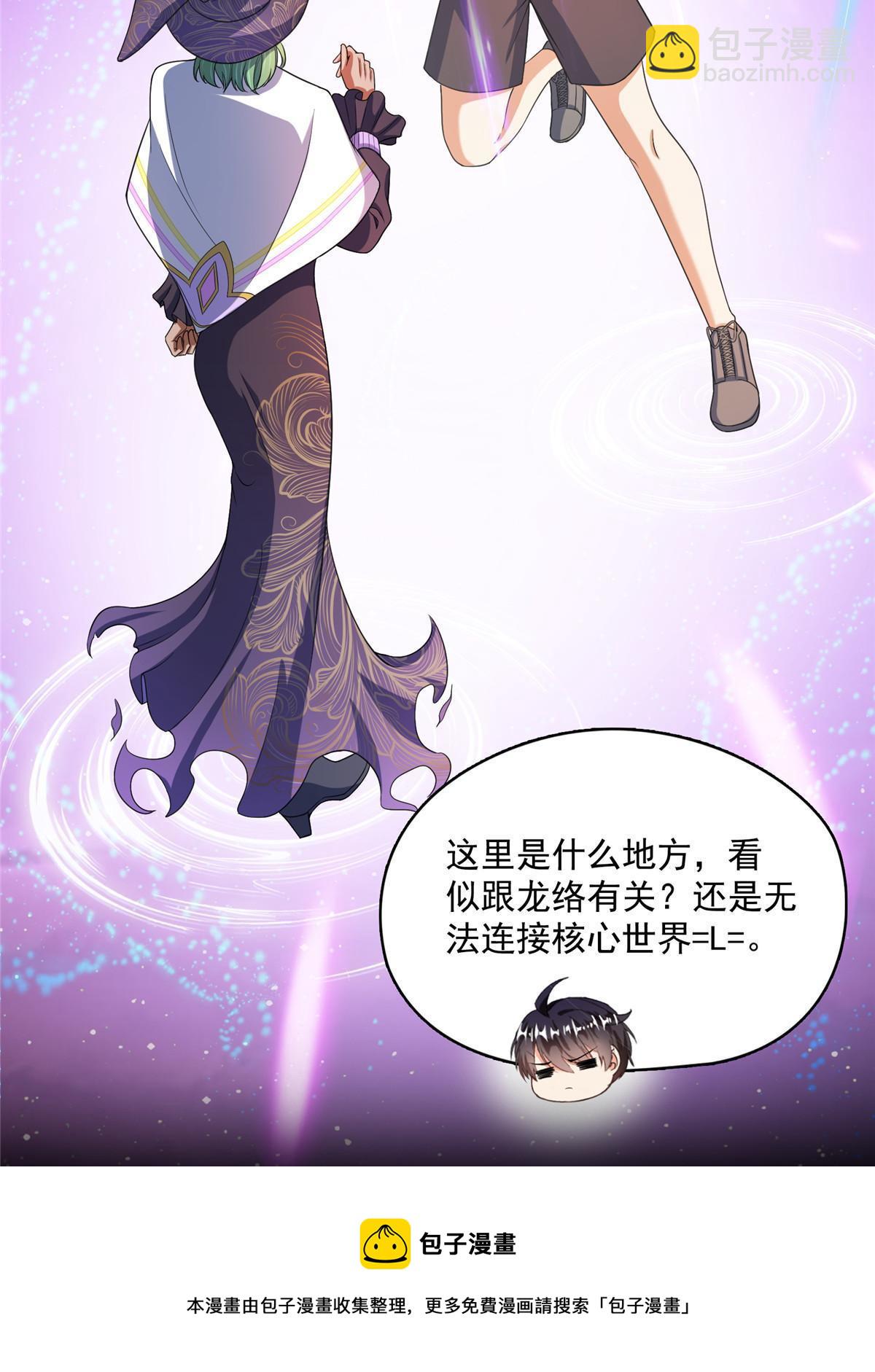 🍚修真聊天群 522 你的盟友胖球，已上线 第50页