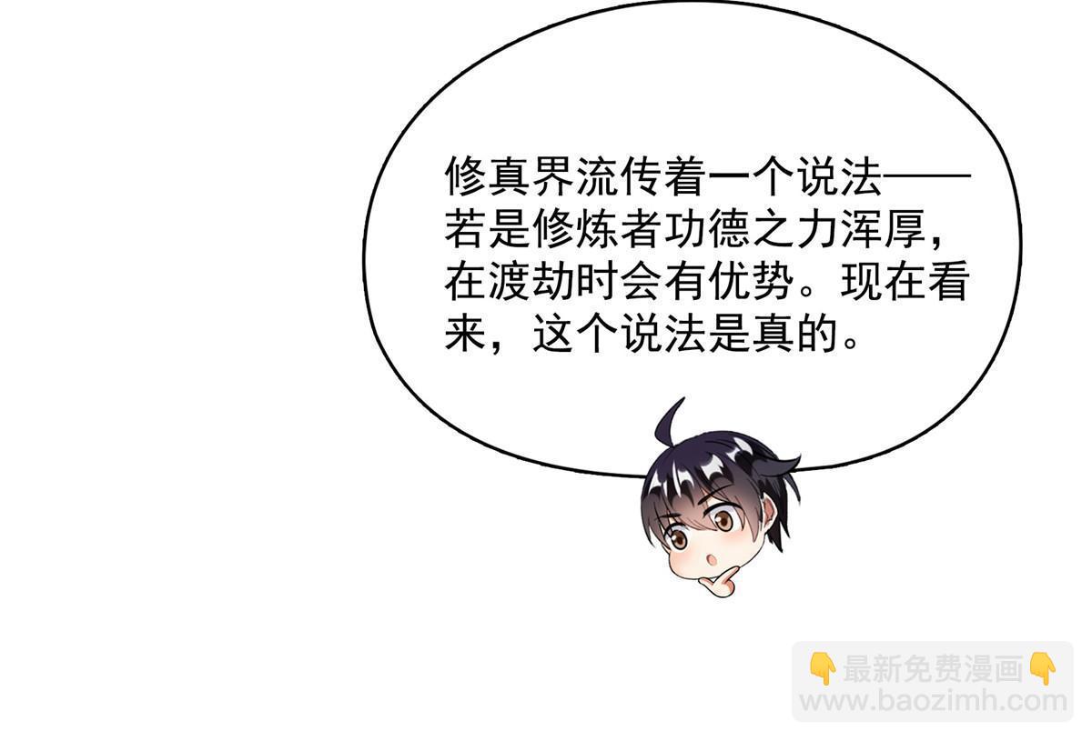 🍚修真聊天群 522 你的盟友胖球，已上线 第8页