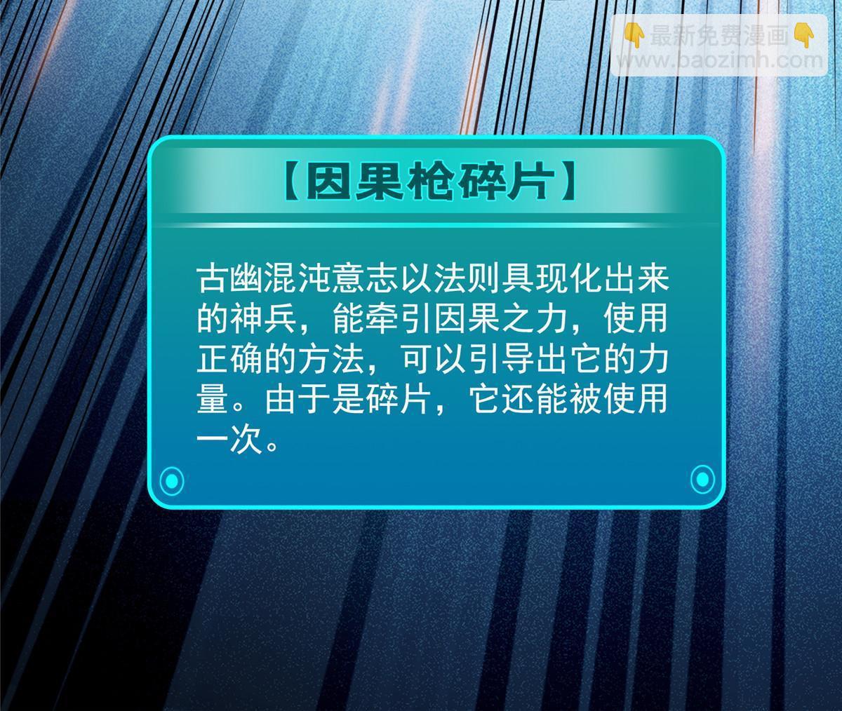 🍚修真聊天群 524 专业怼世界级boss 第38页
