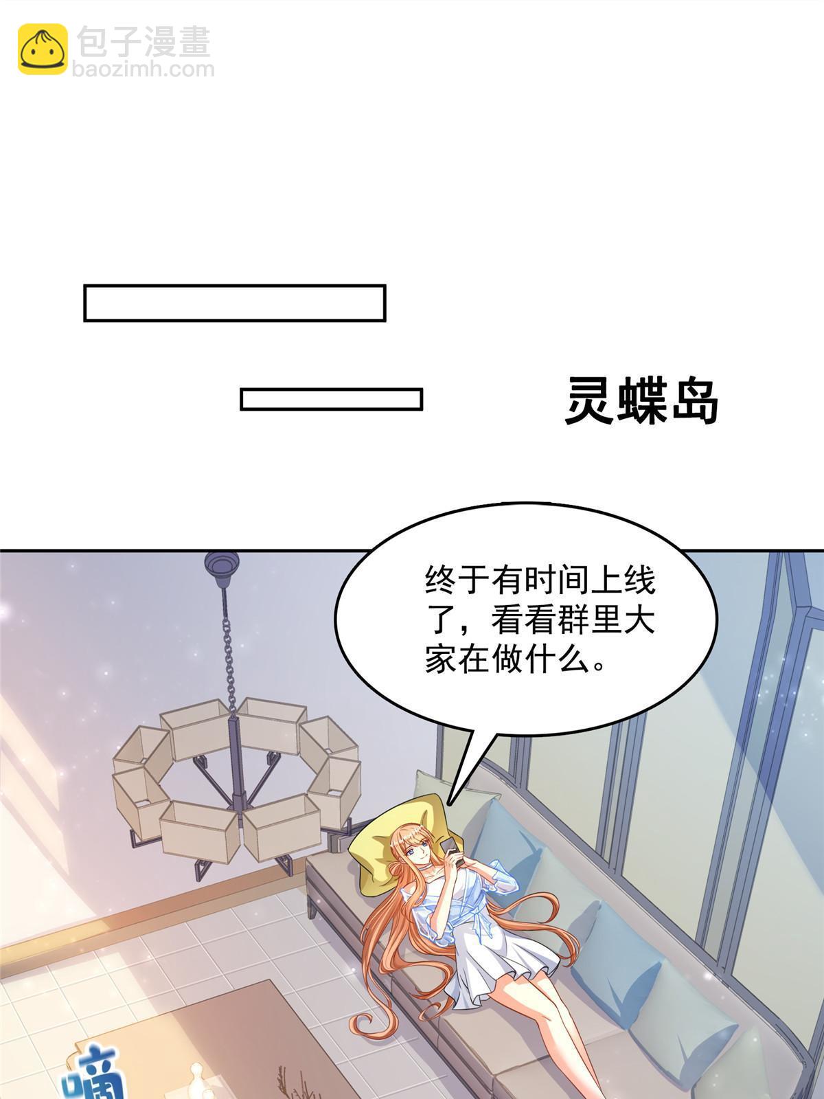 🍚修真聊天群 526 天负惊人 第11页