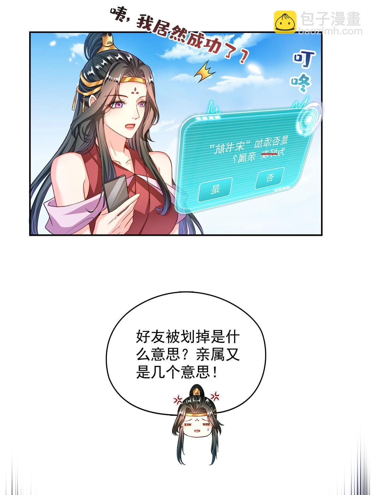 🍚修真聊天群 526 天负惊人 第16页