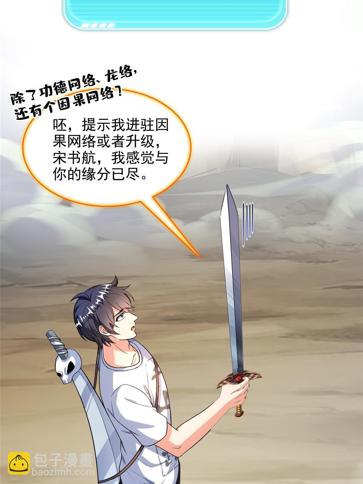 🍚修真聊天群 526 天负惊人 第25页