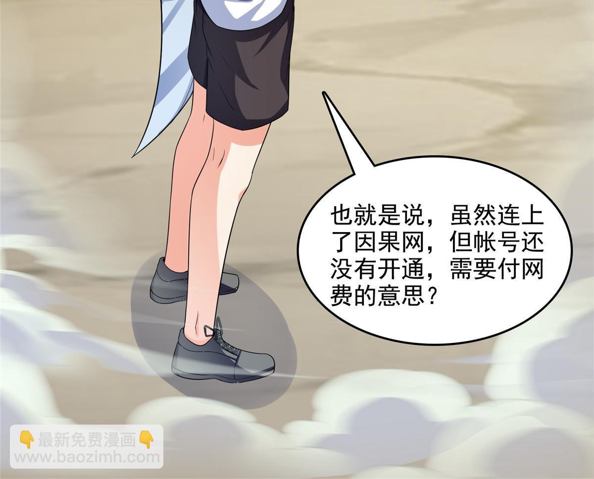 🍚修真聊天群 526 天负惊人 第26页