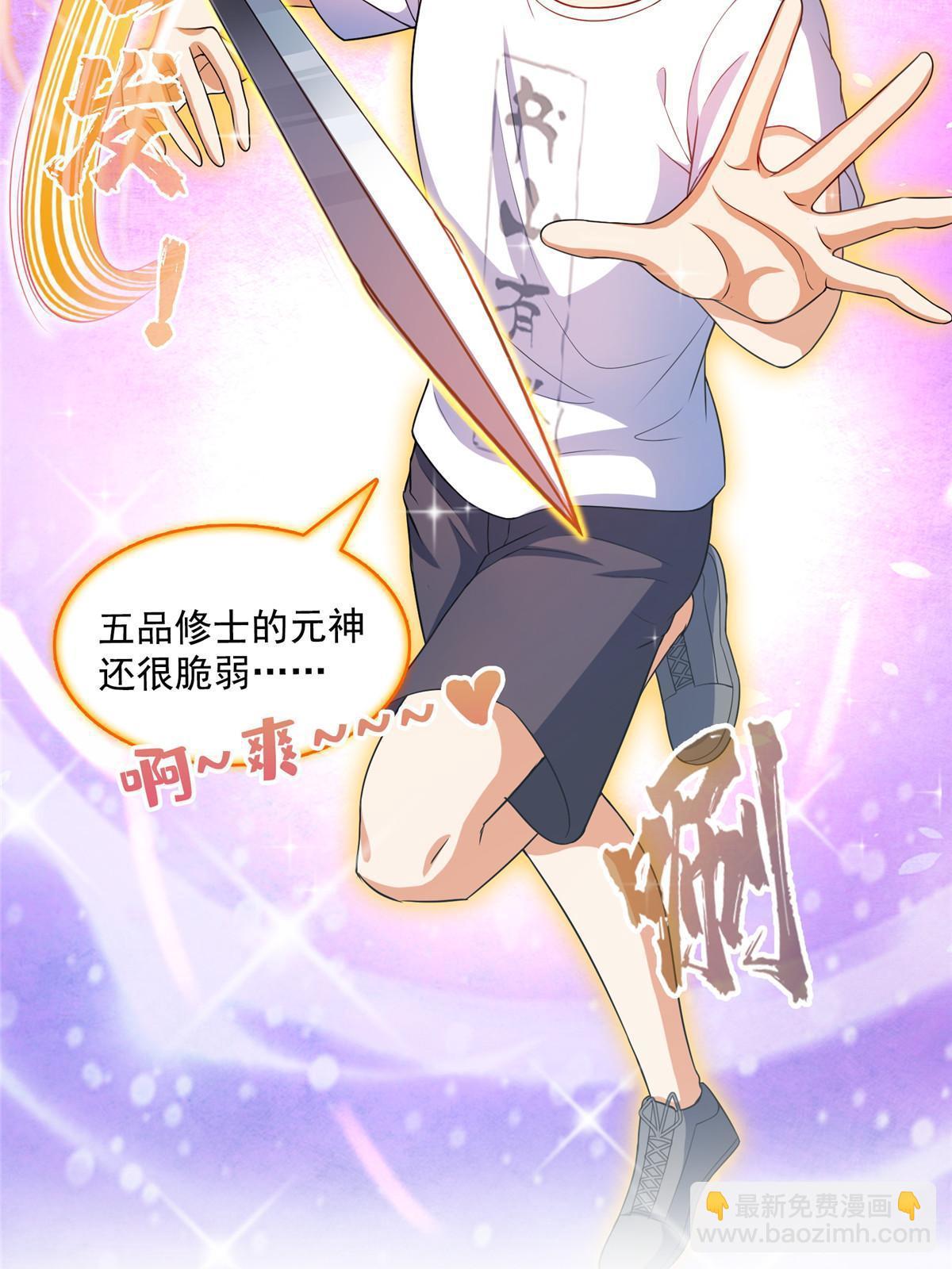 🍚修真聊天群 526 天负惊人 第31页