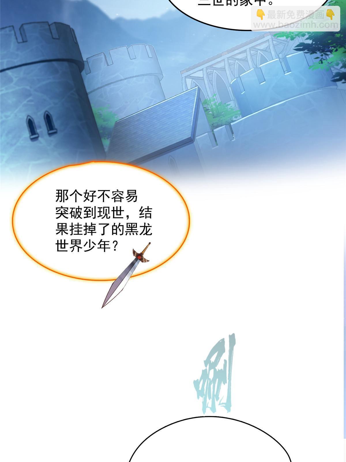 🍚修真聊天群 526 天负惊人 第37页