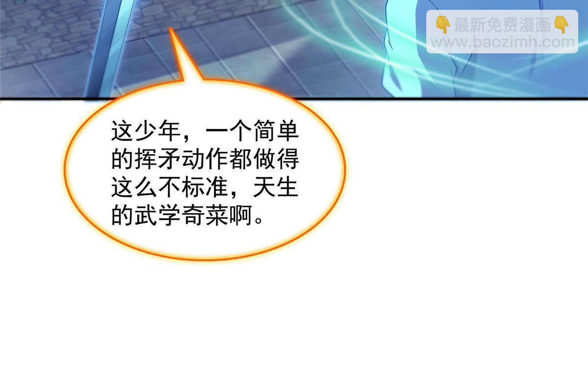 🍚修真聊天群 526 天负惊人 第40页
