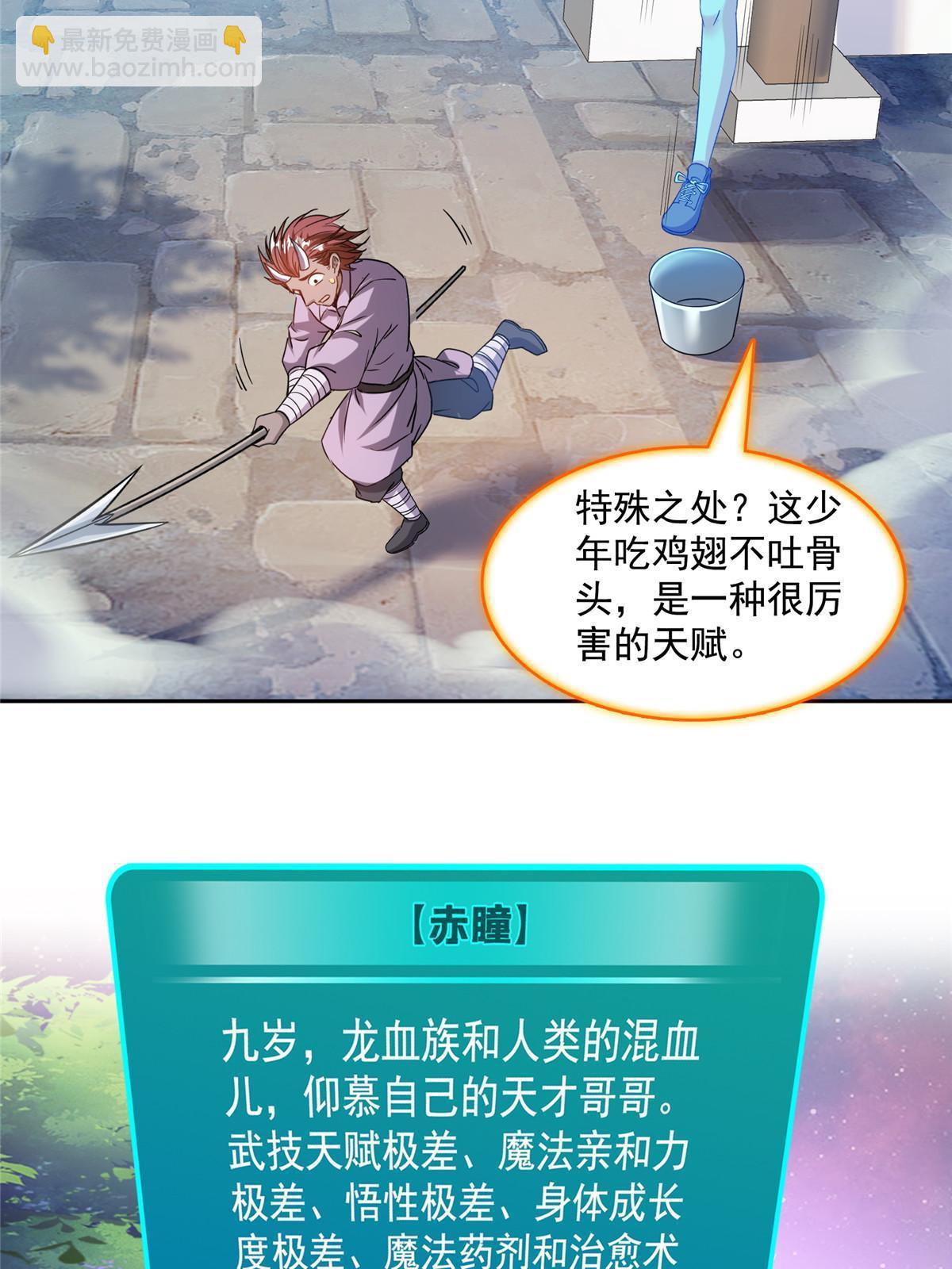 🍚修真聊天群 526 天负惊人 第44页