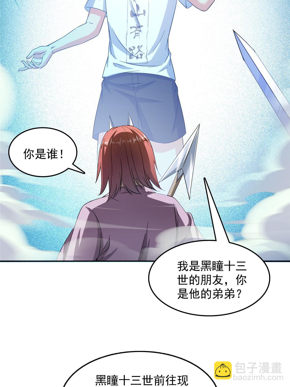 🍚修真聊天群 526 天负惊人 第47页