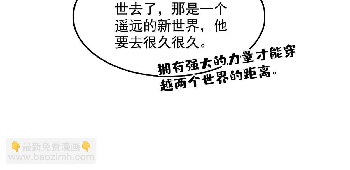 🍚修真聊天群 526 天负惊人 第48页