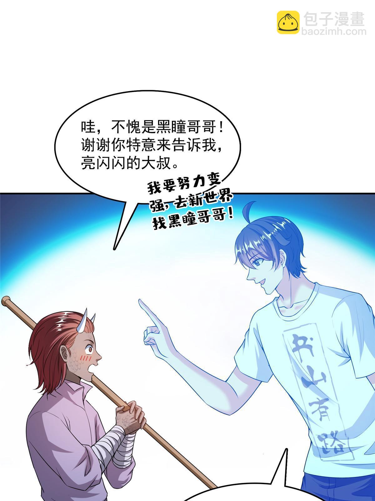 🍚修真聊天群 526 天负惊人 第49页
