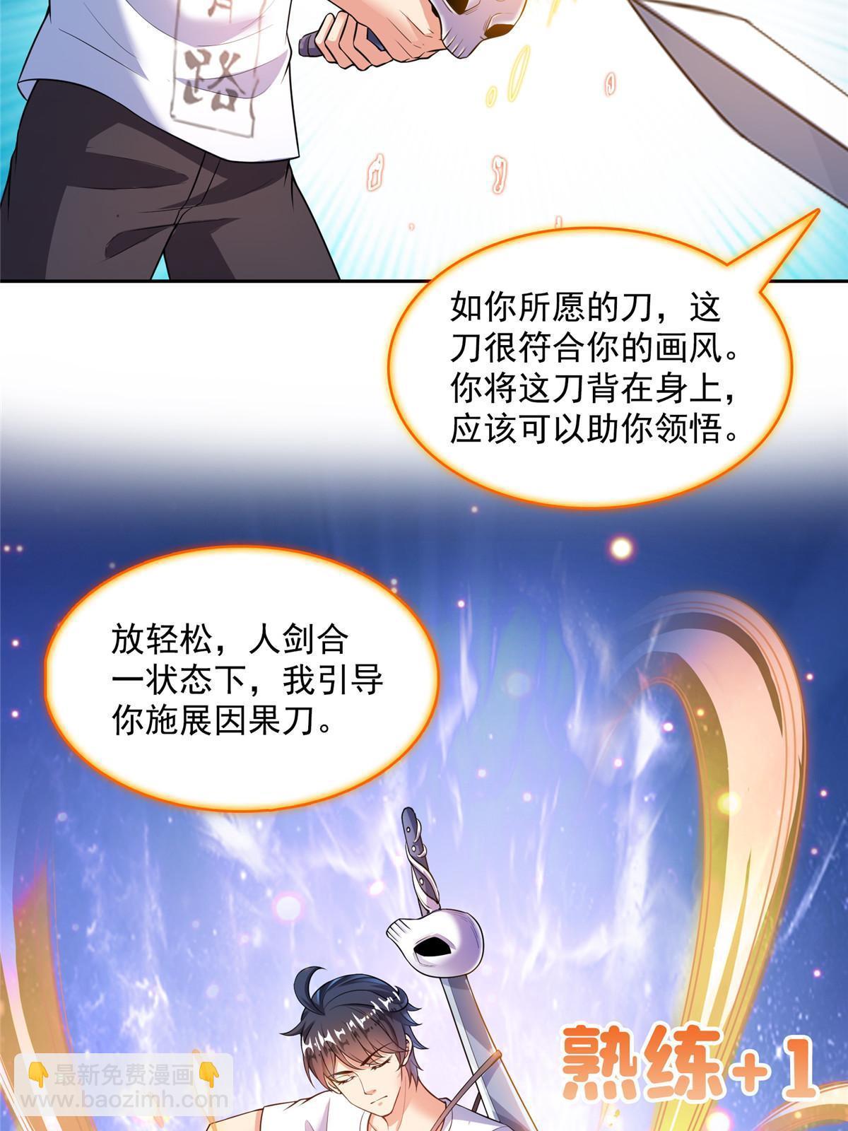 🍚修真聊天群 526 天负惊人 第5页