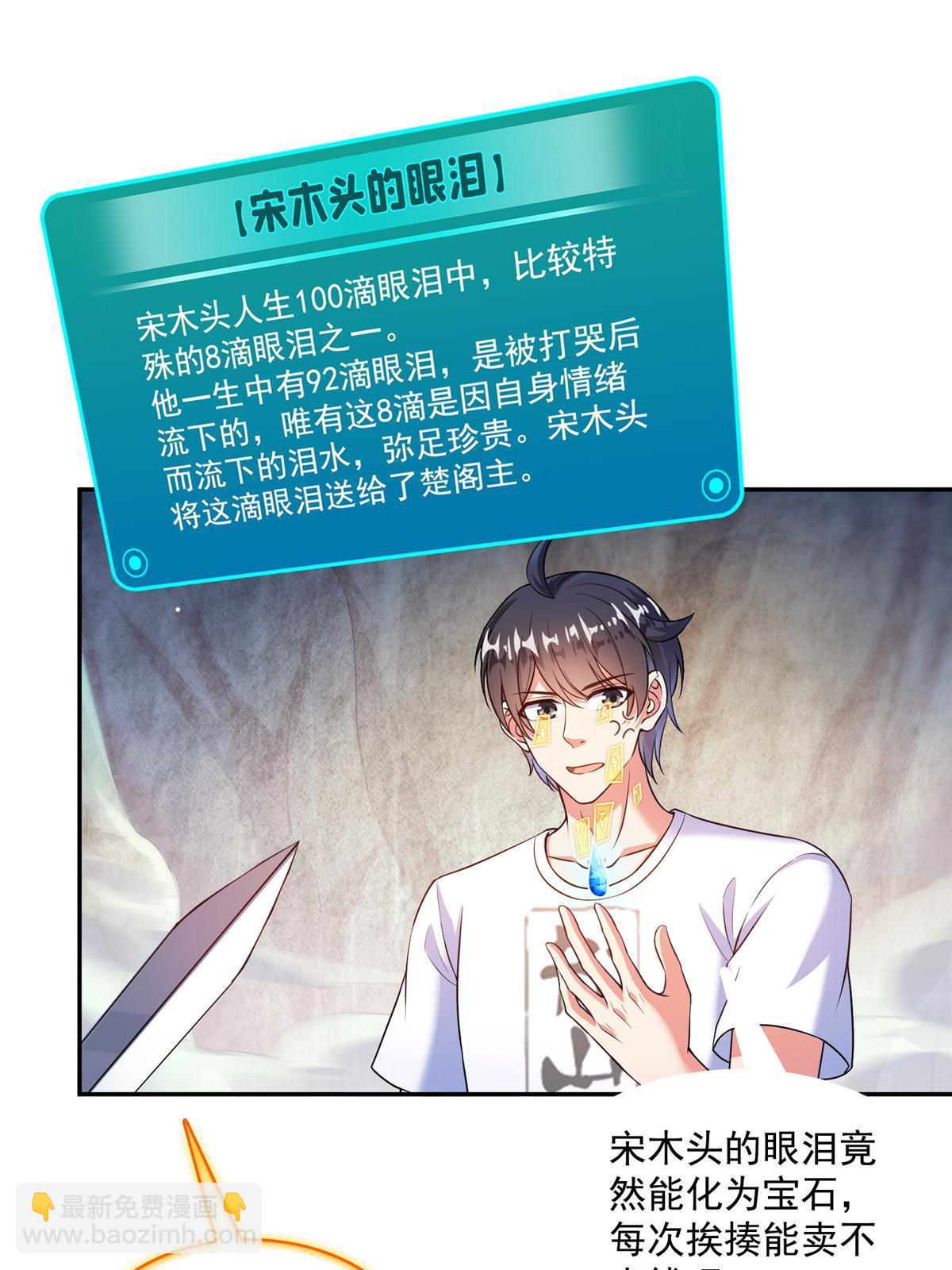 🍚修真聊天群 528 不够美型的书航小友 第12页