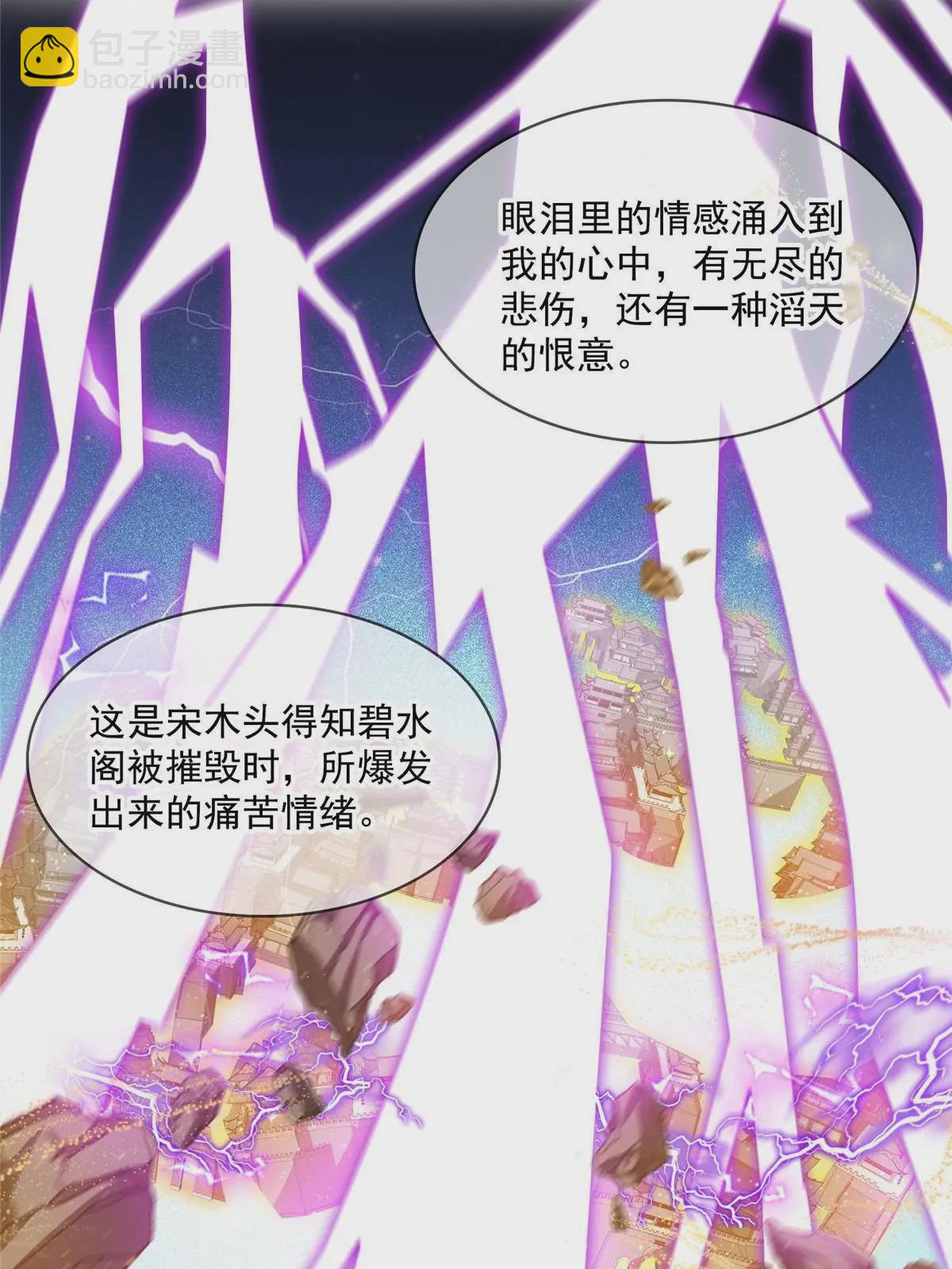 🍚修真聊天群 528 不够美型的书航小友 第16页