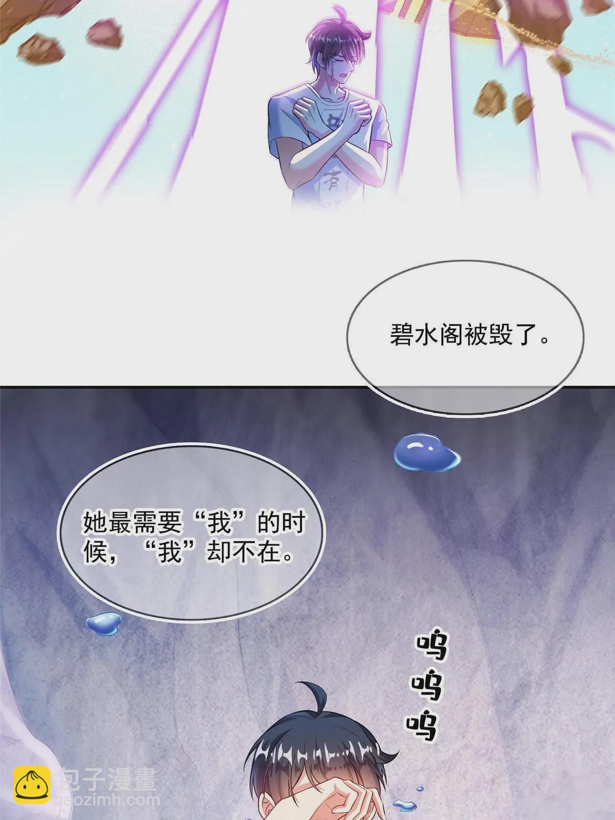 🍚修真聊天群 528 不够美型的书航小友 第17页