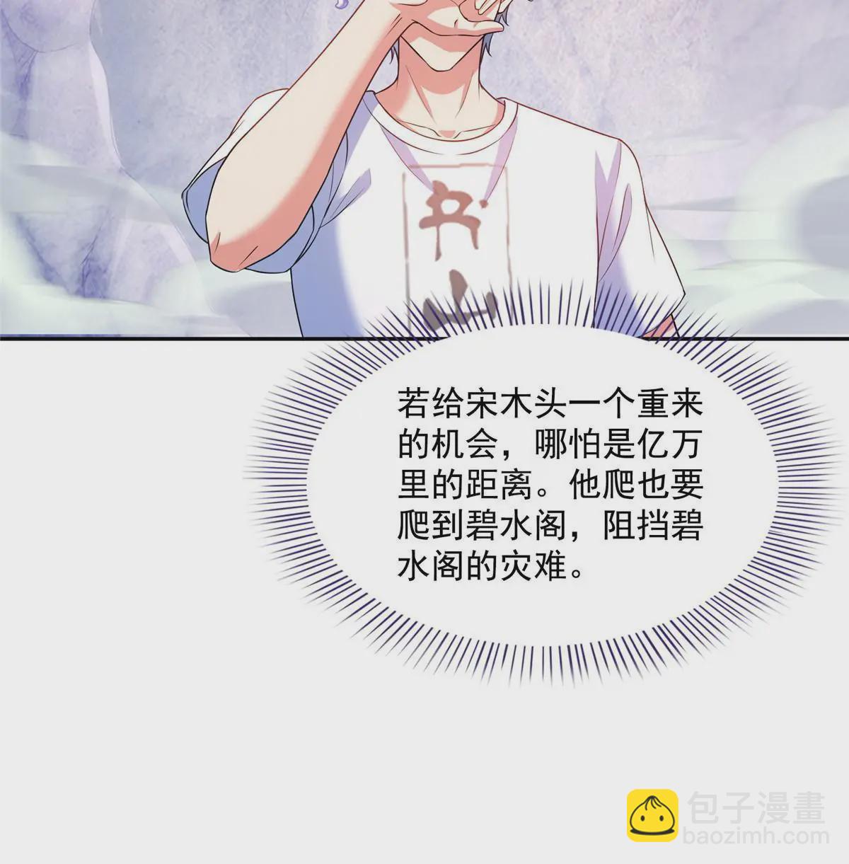 🍚修真聊天群 528 不够美型的书航小友 第18页
