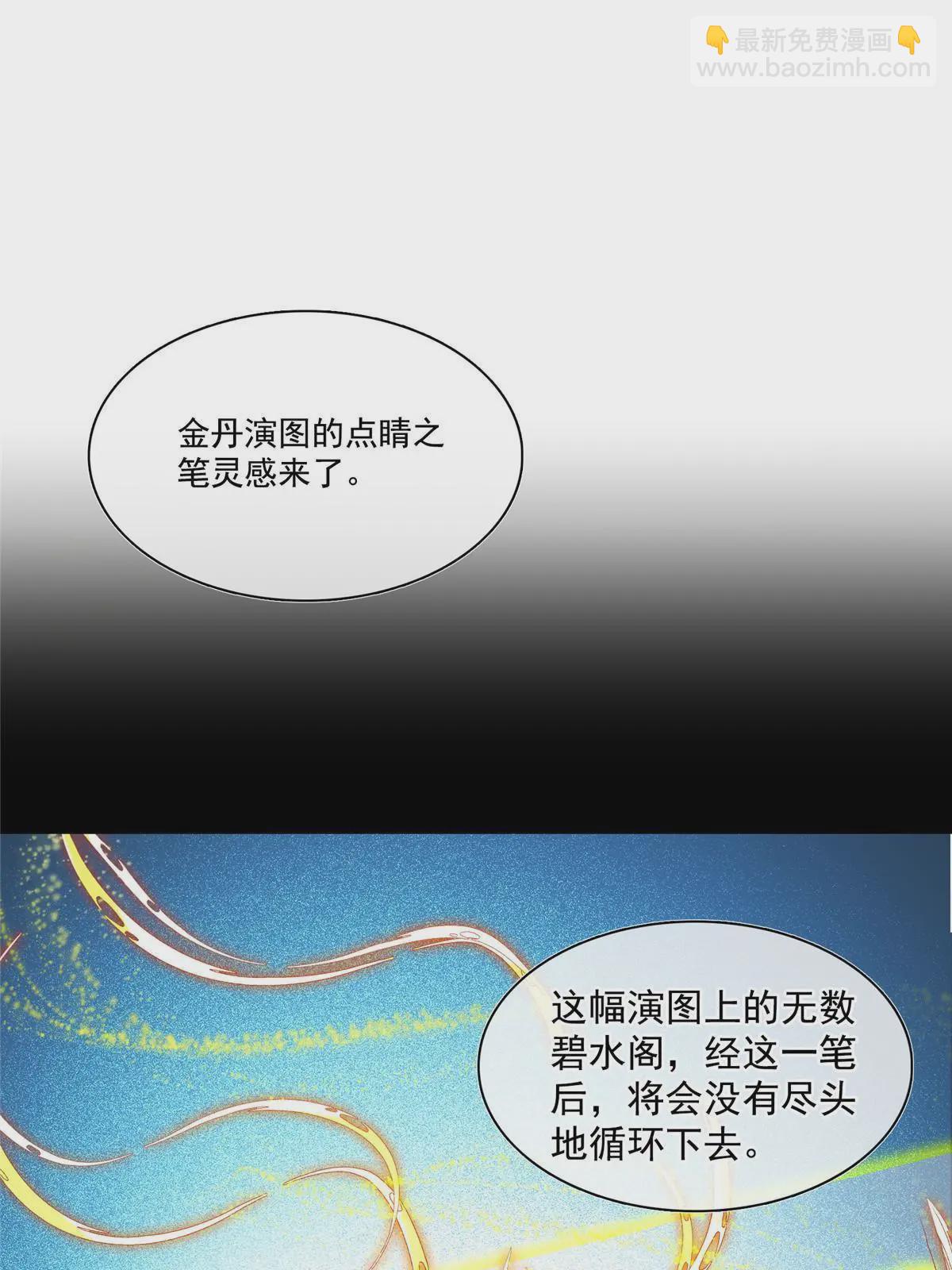 🍚修真聊天群 528 不够美型的书航小友 第19页