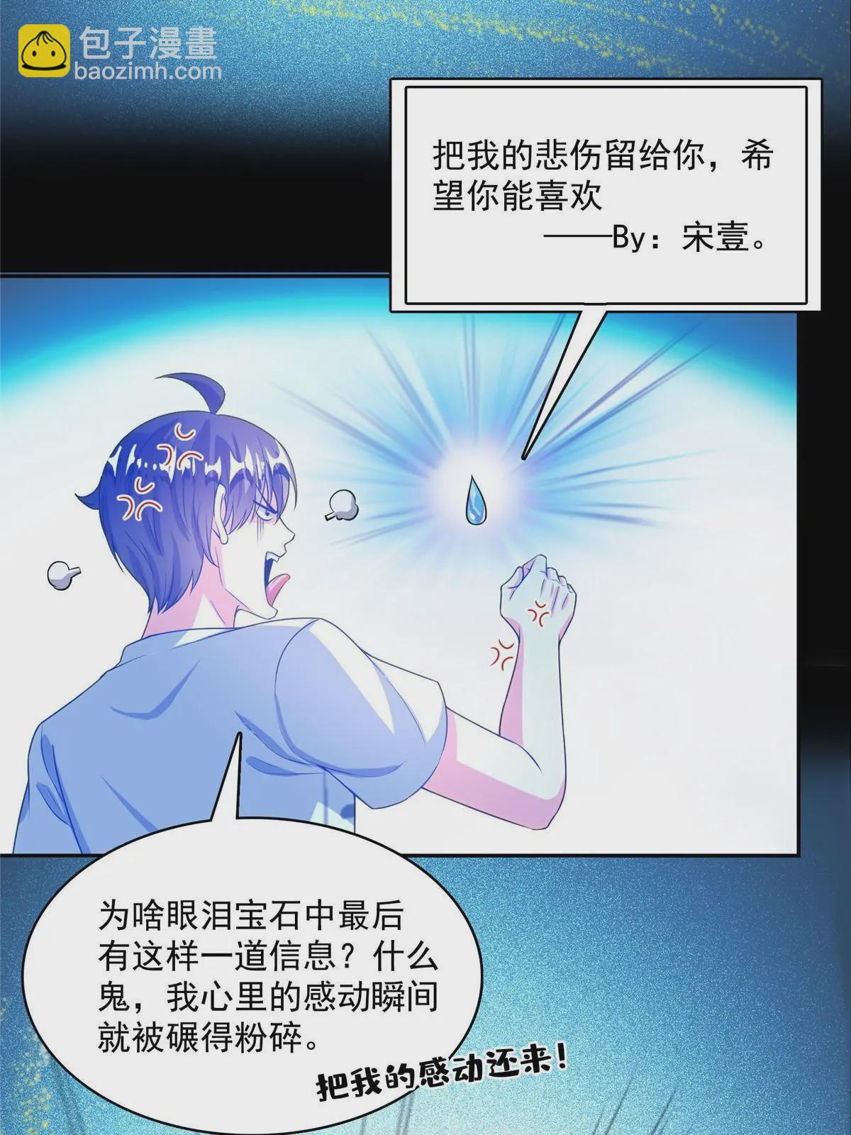 🍚修真聊天群 528 不够美型的书航小友 第21页