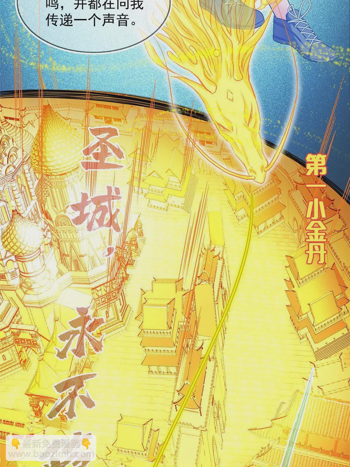 🍚修真聊天群 528 不够美型的书航小友 第23页