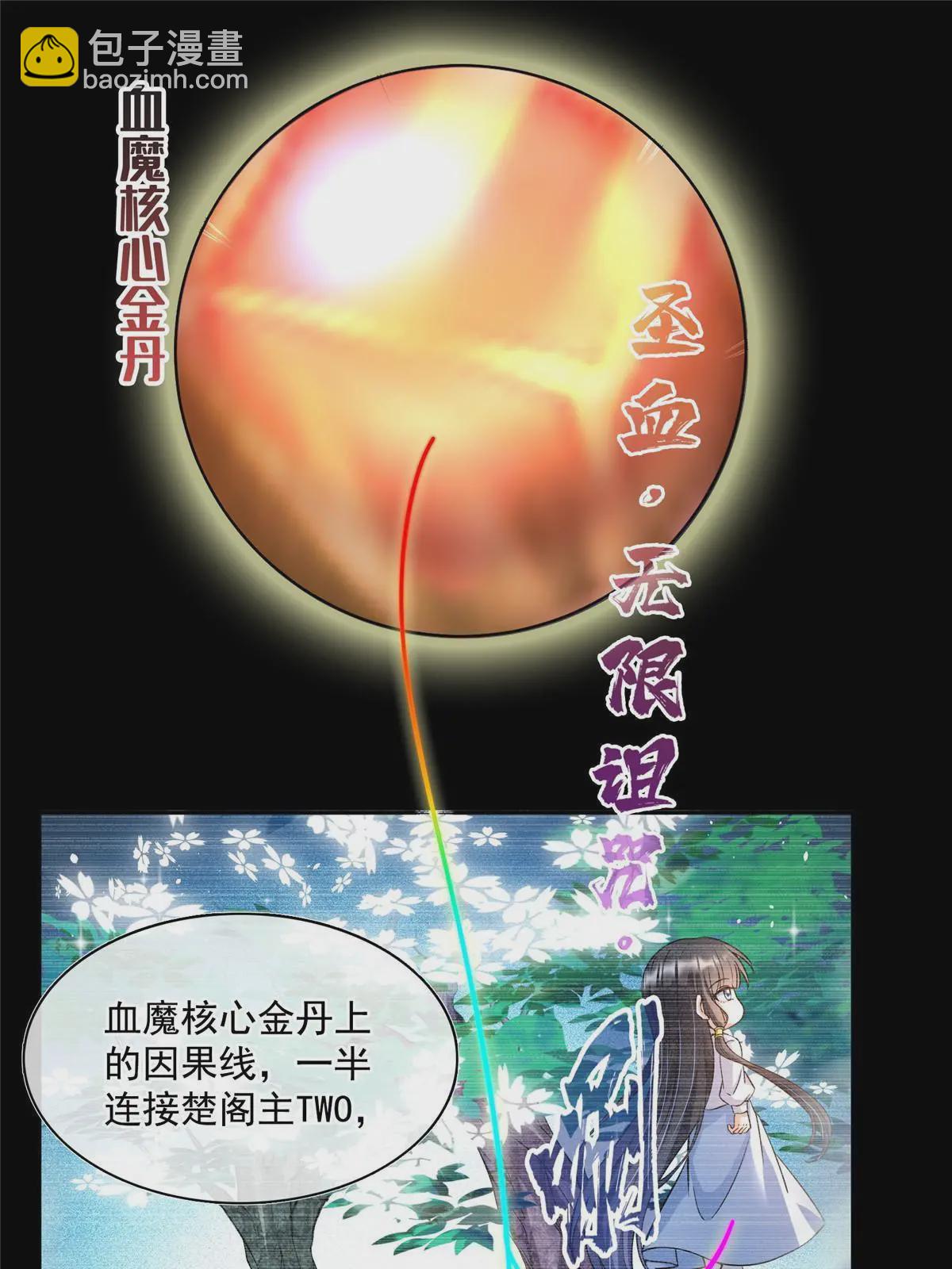 🍚修真聊天群 528 不够美型的书航小友 第28页