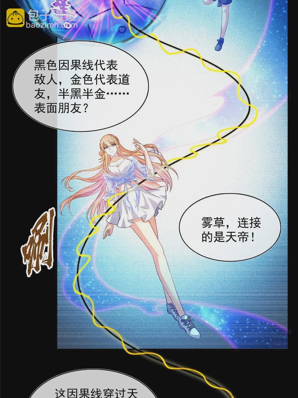 🍚修真聊天群 528 不够美型的书航小友 第30页