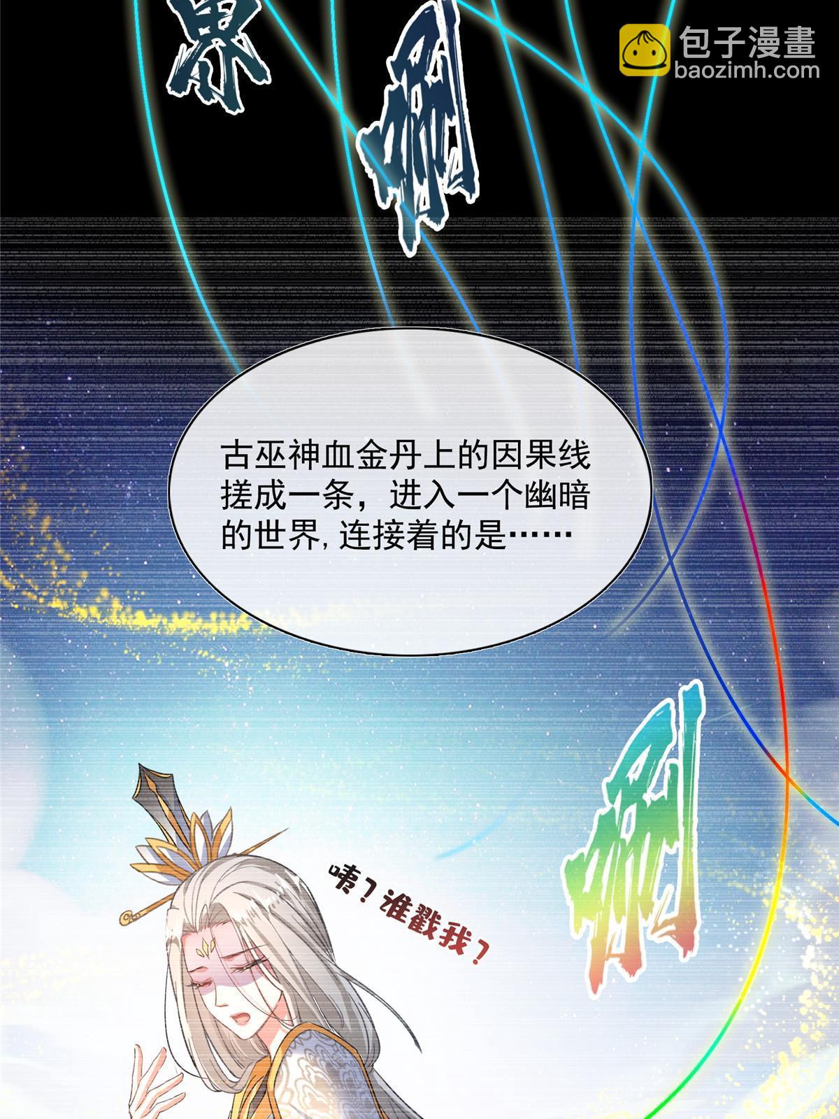 🍚修真聊天群 528 不够美型的书航小友 第32页