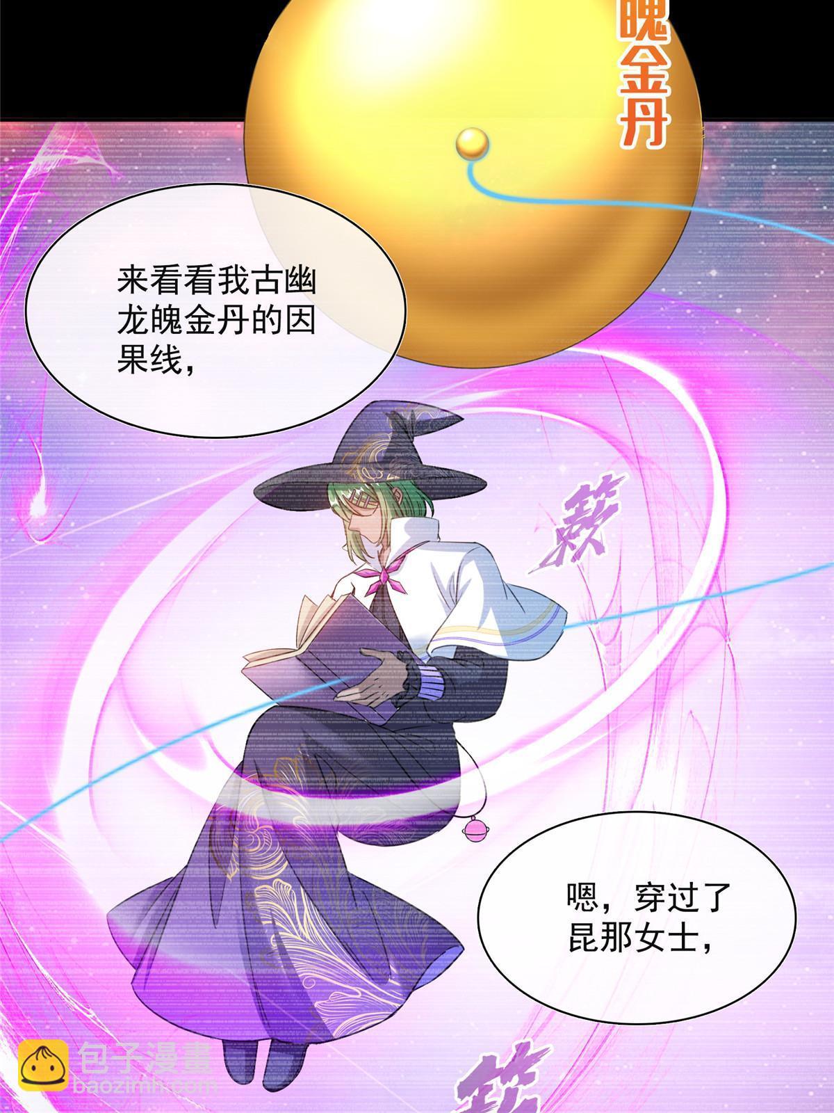 🍚修真聊天群 528 不够美型的书航小友 第39页