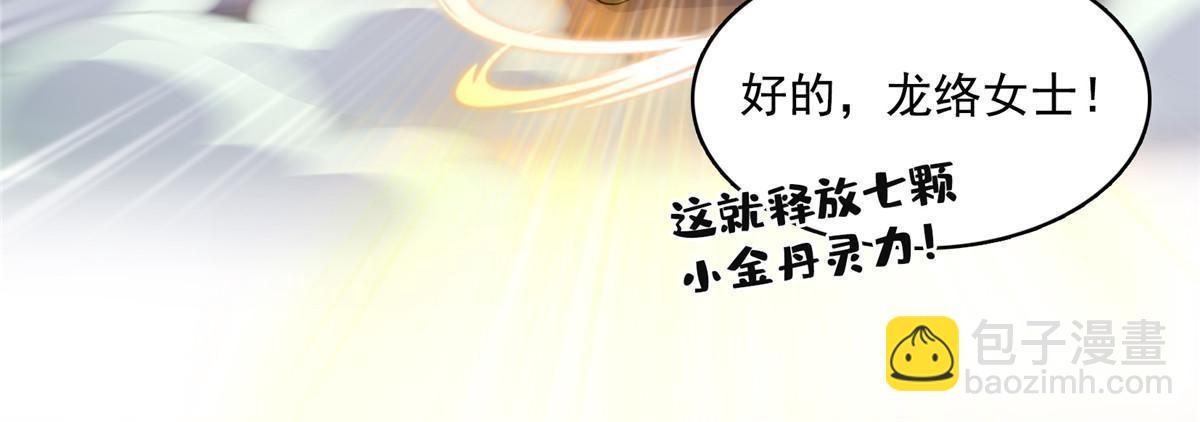 🍚修真聊天群 528 不够美型的书航小友 第44页