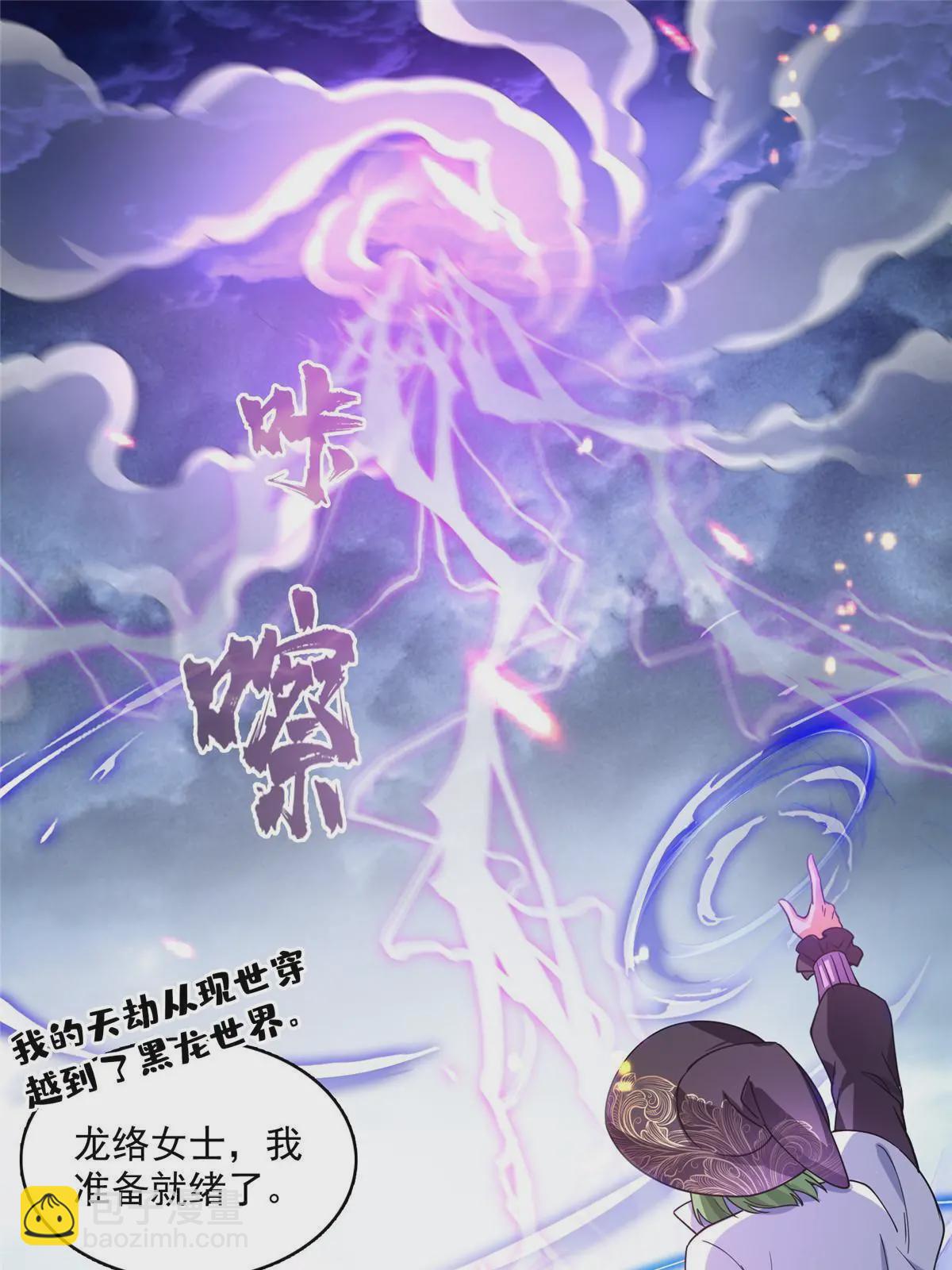 🍚修真聊天群 528 不够美型的书航小友 第45页