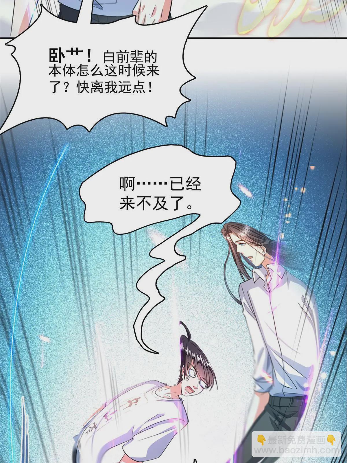 🍚修真聊天群 528 不够美型的书航小友 第48页
