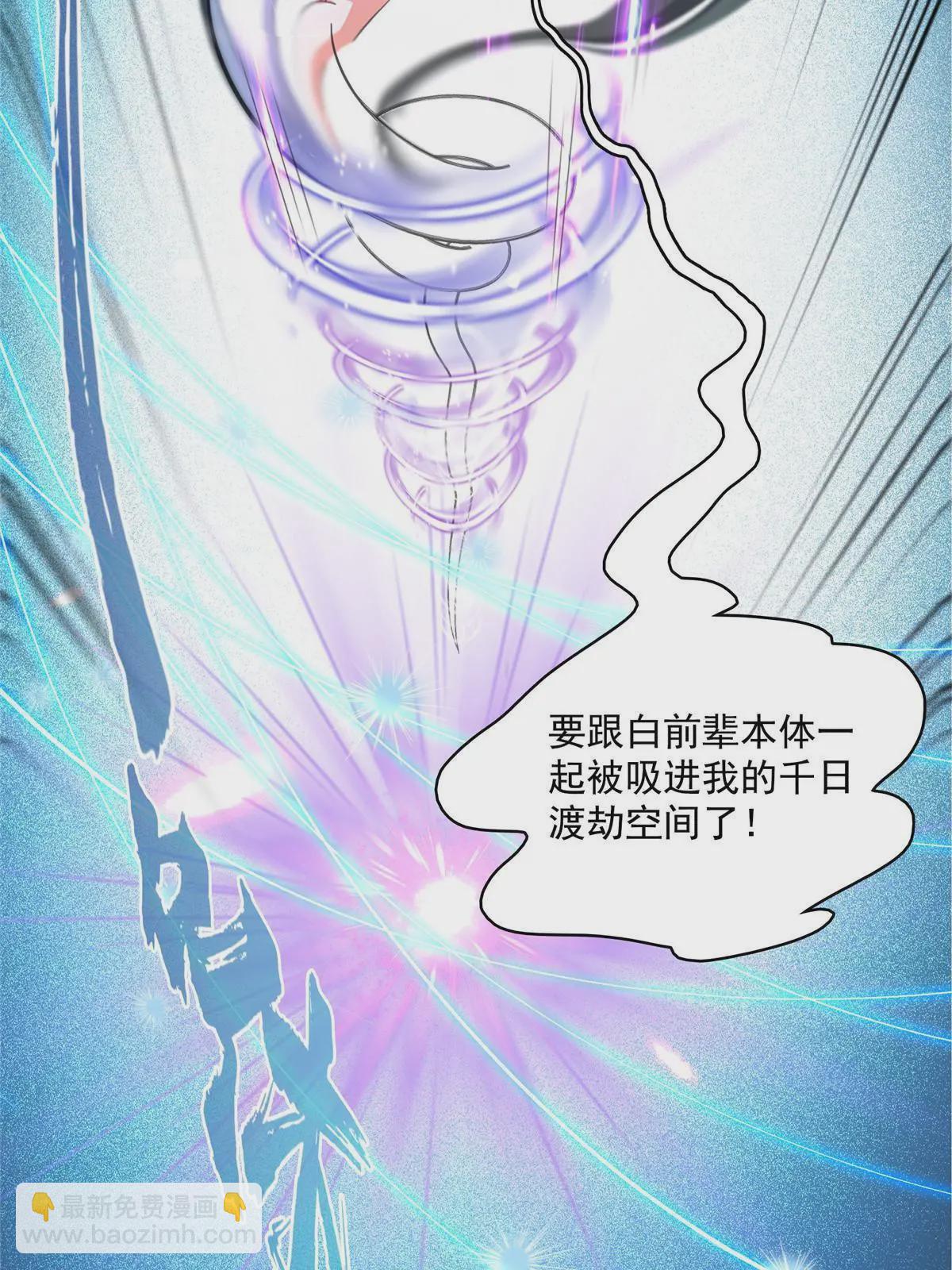 🍚修真聊天群 528 不够美型的书航小友 第49页