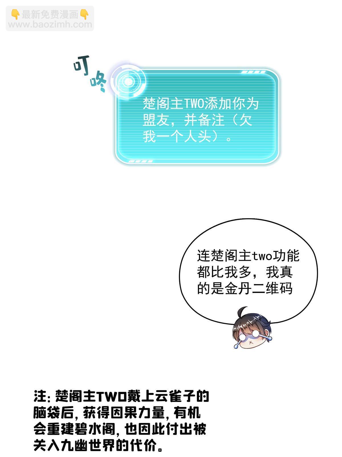 🍚修真聊天群 528 不够美型的书航小友 第5页