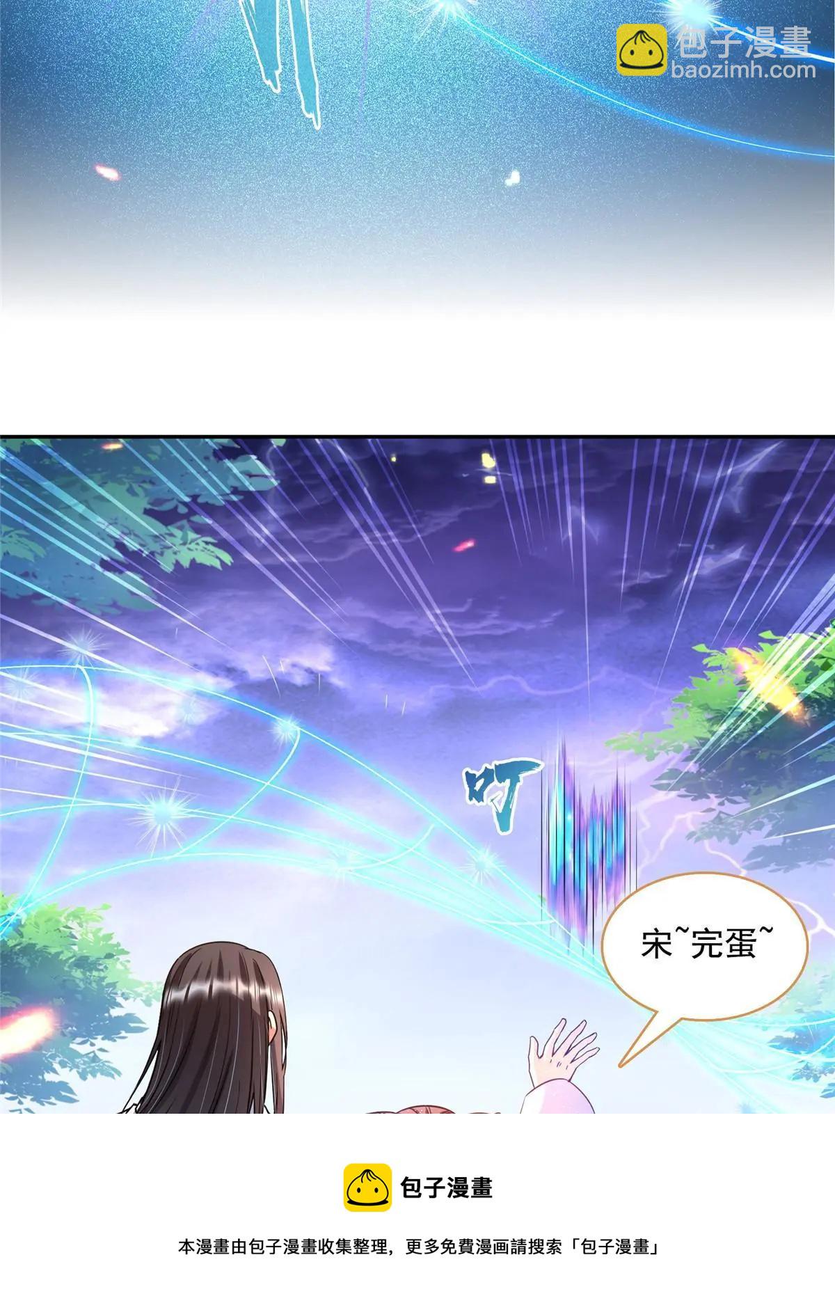 🍚修真聊天群 528 不够美型的书航小友 第50页
