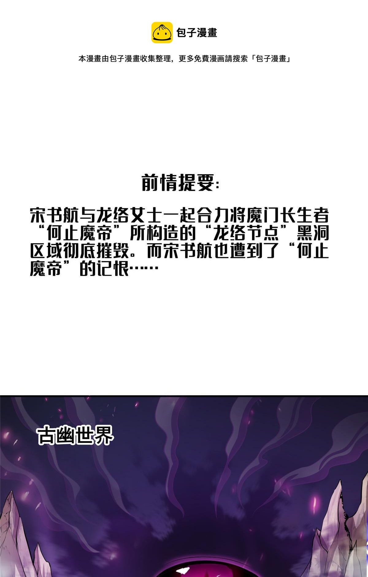 🍚修真聊天群 530 打不过就找家长刀法 第1页